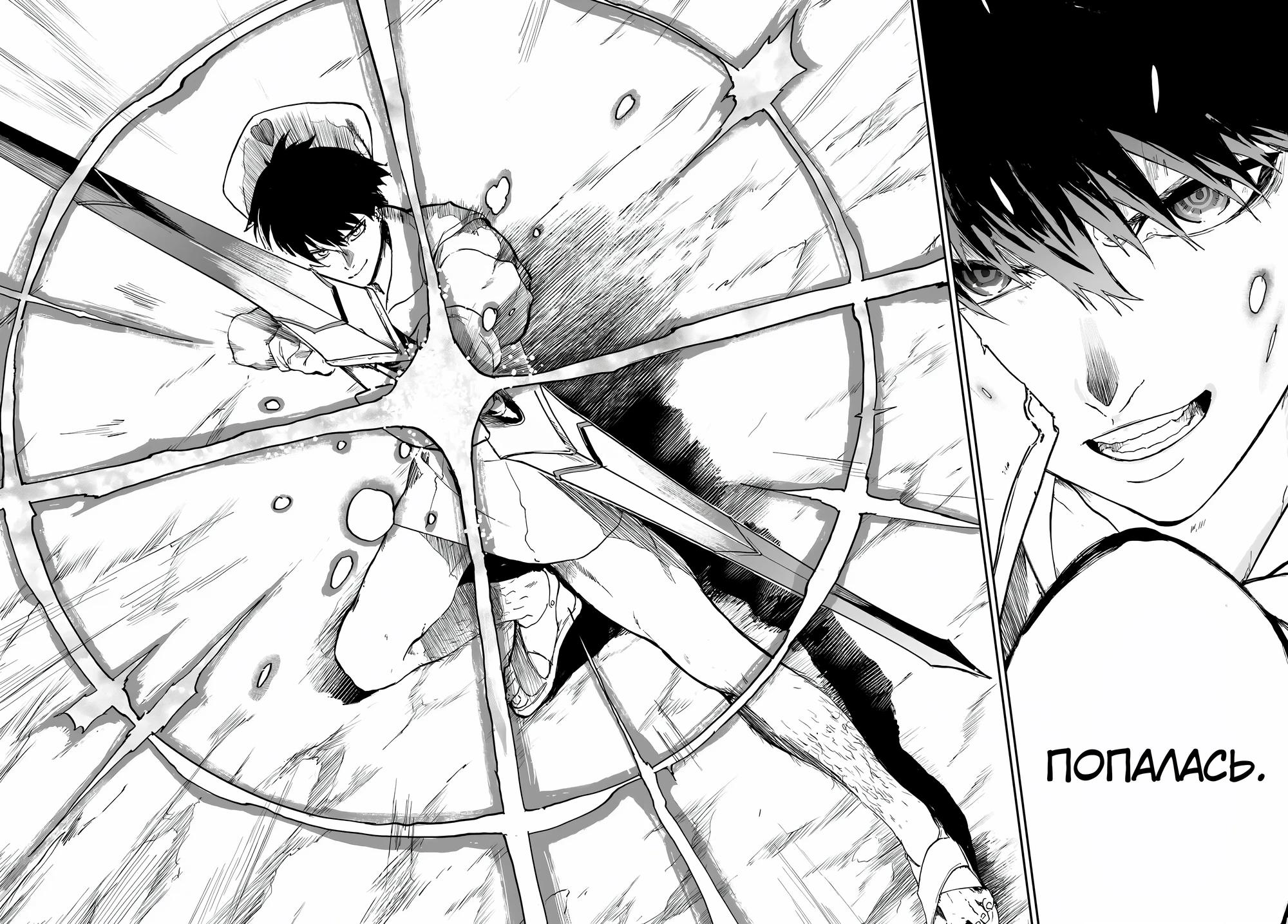 Глава 18.2 - страница 13