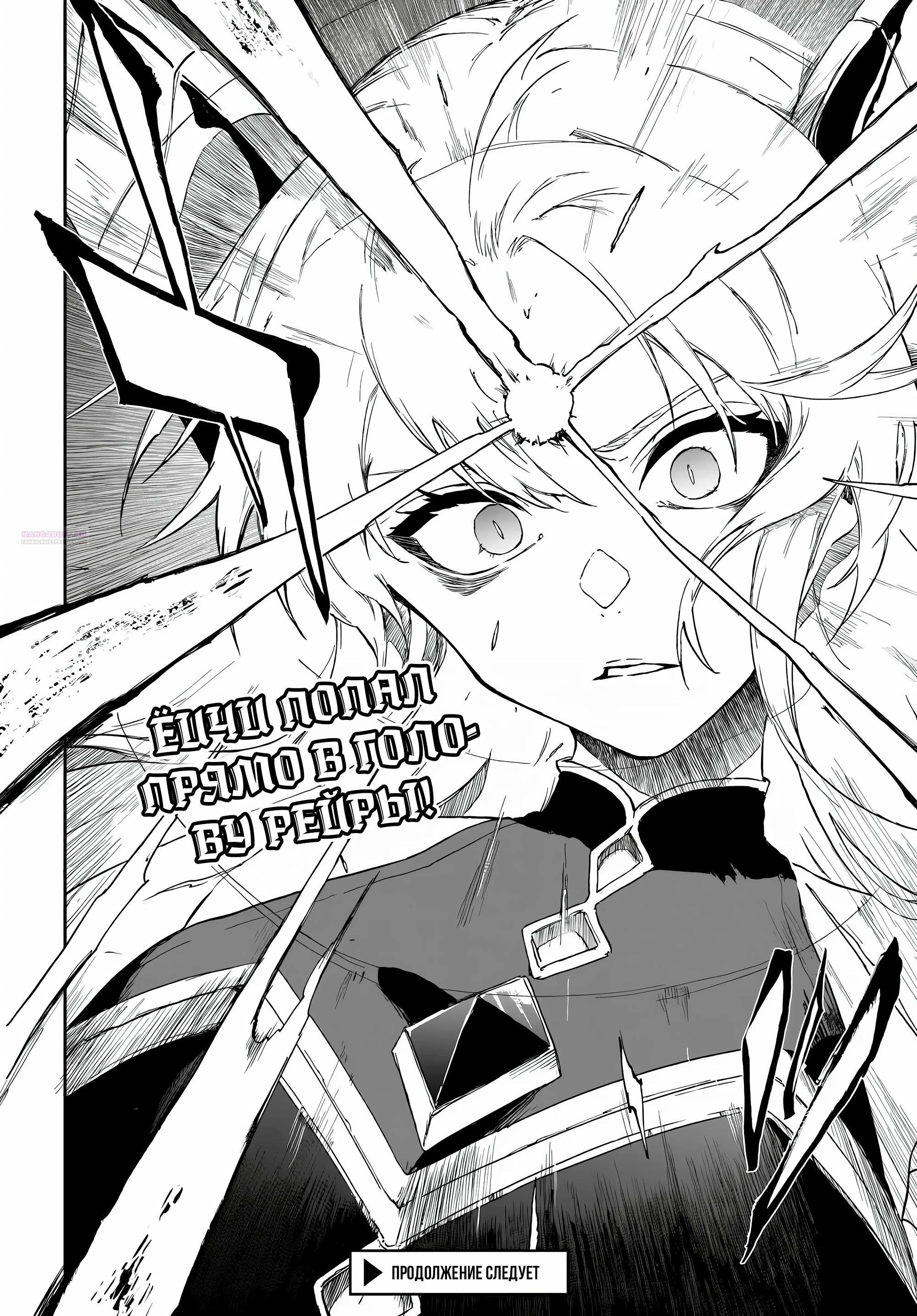 Глава 18.2 - страница 14