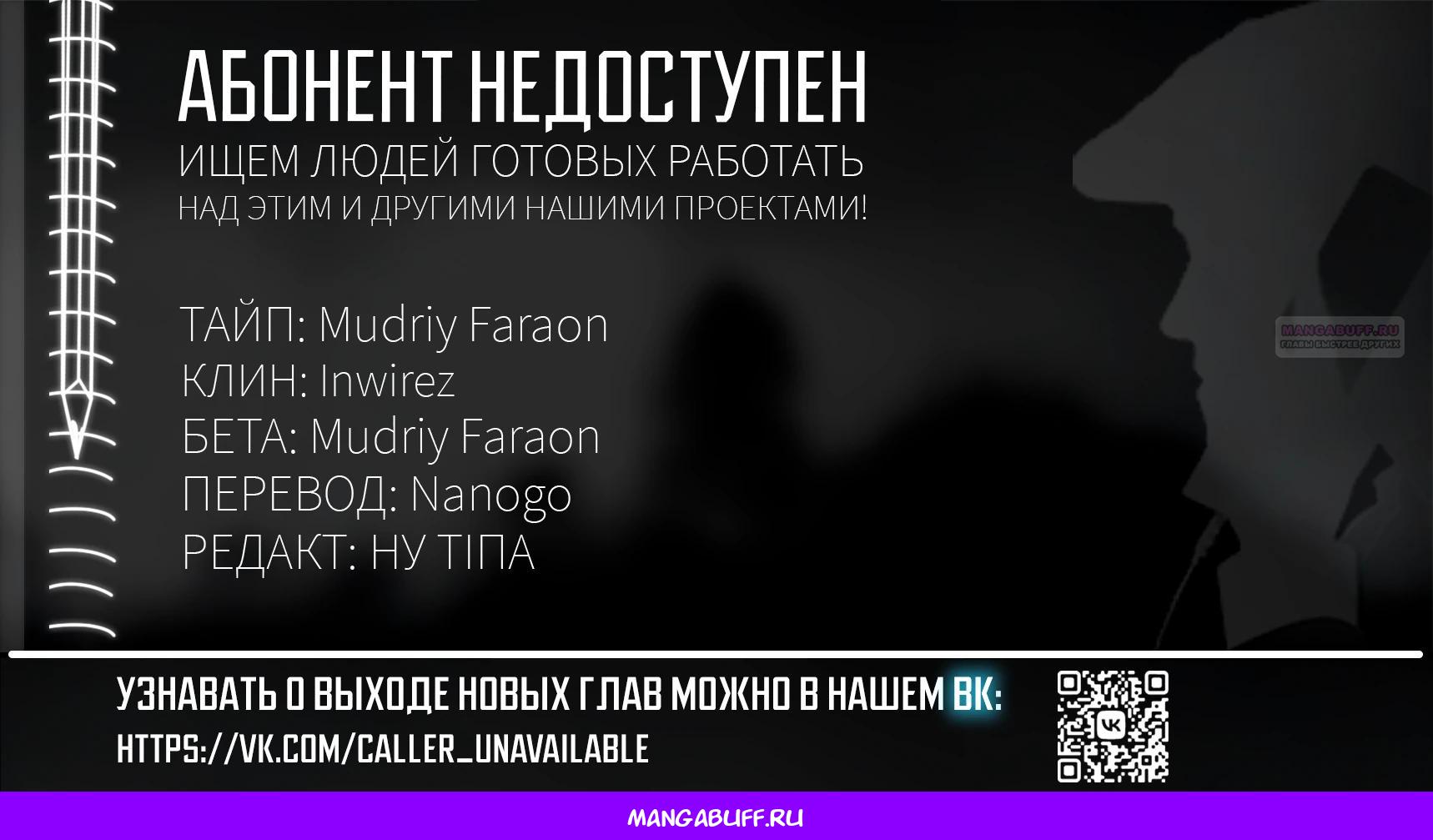 Глава 18.2 - страница 15