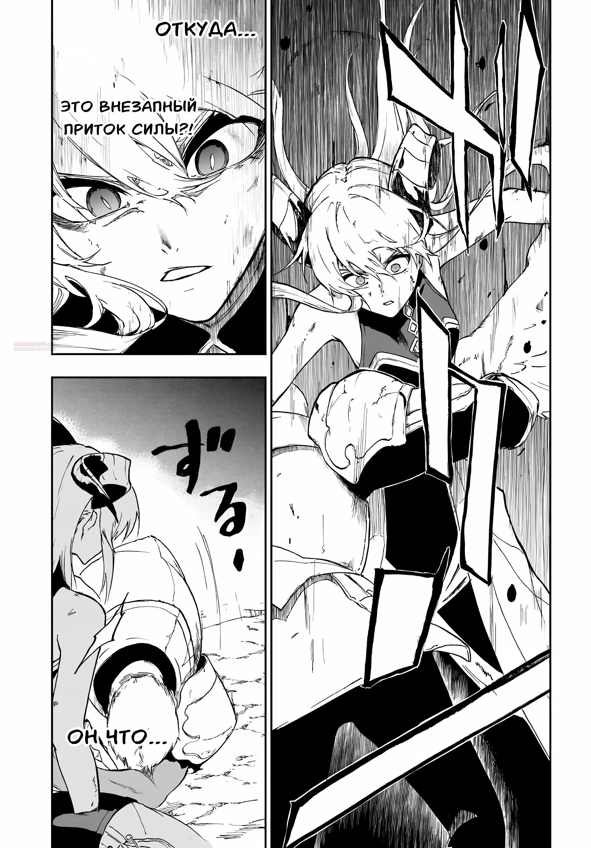 Глава 18.2 - страница 6