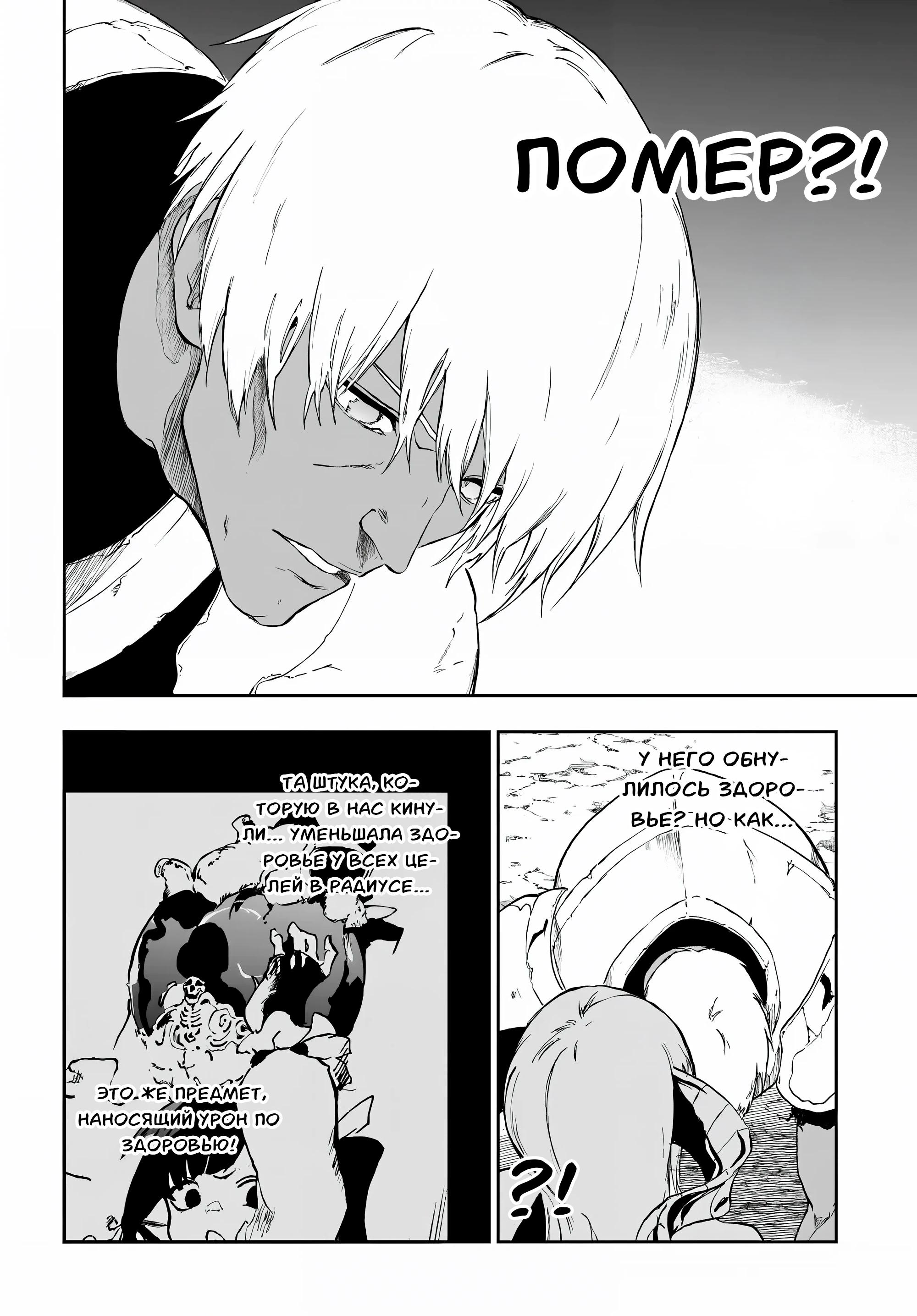 Глава 18.2 - страница 7