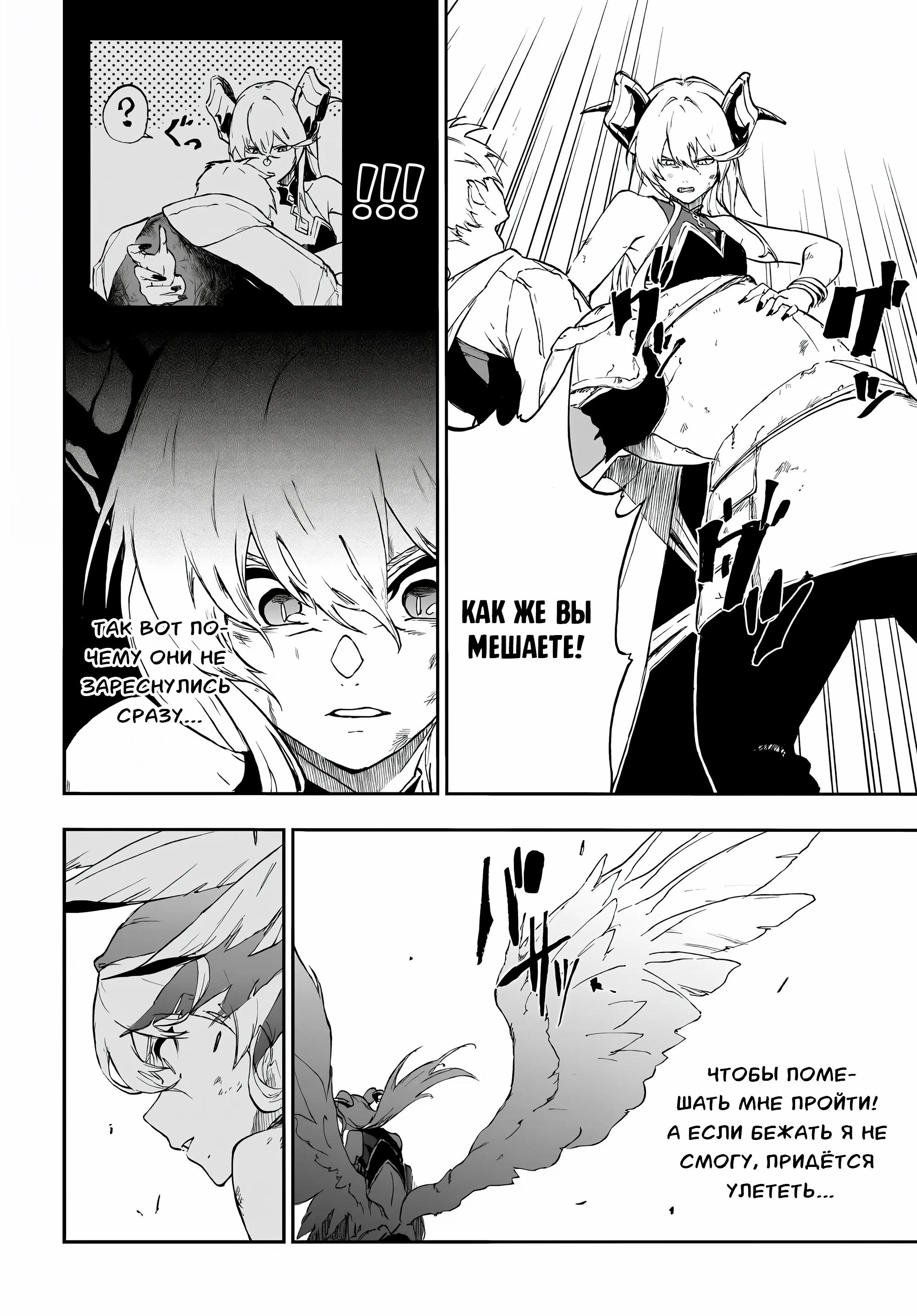 Глава 18.2 - страница 9