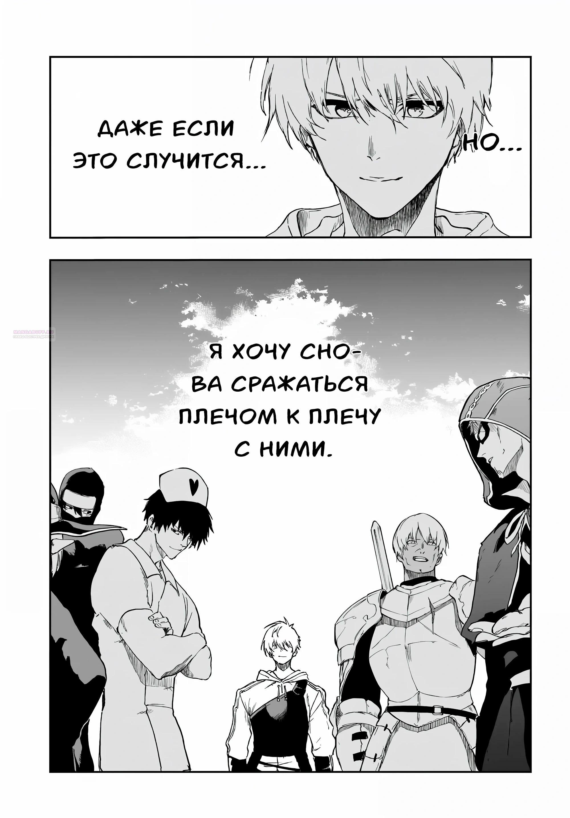 Глава 19.2 - страница 10