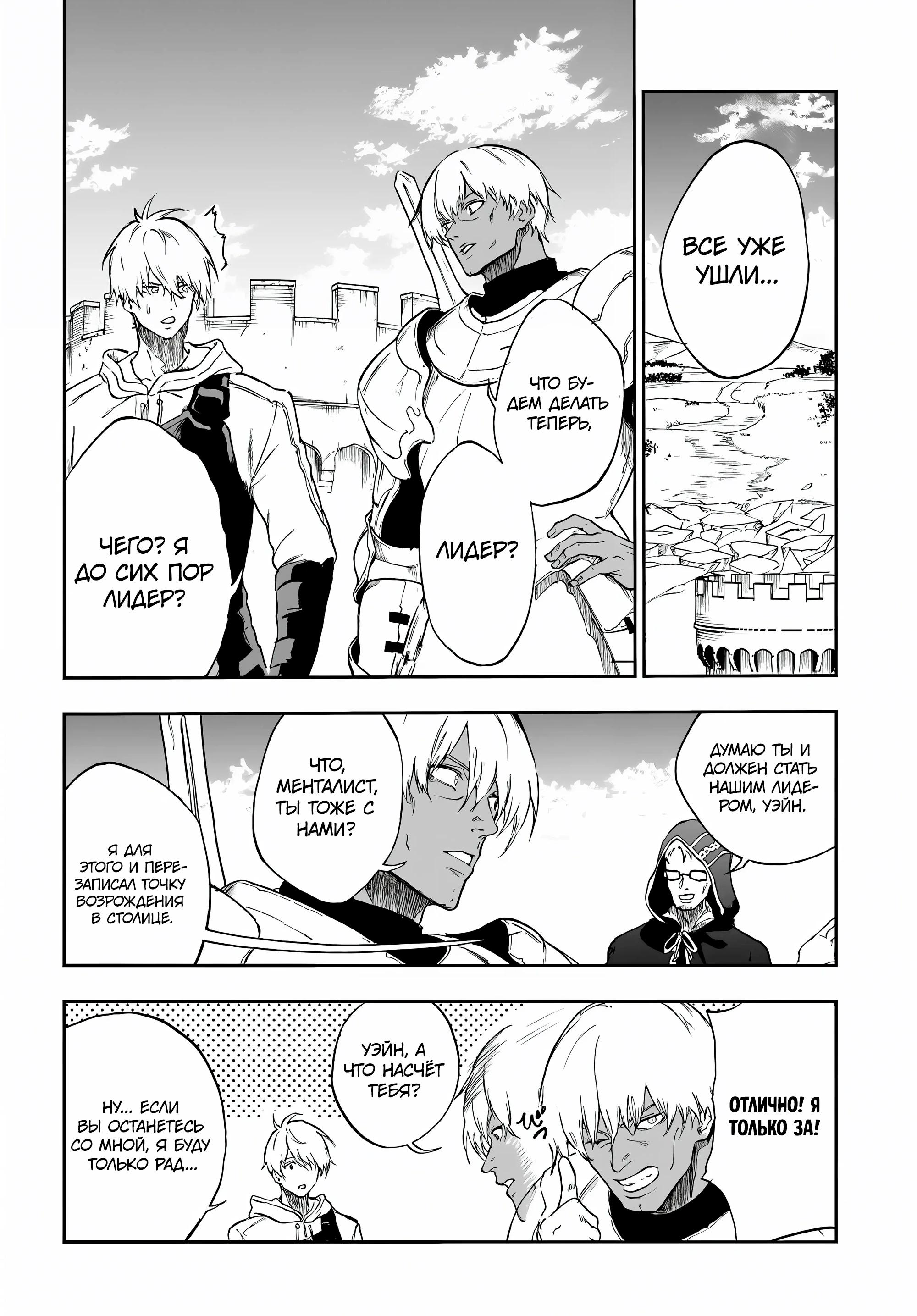 Глава 19.2 - страница 11