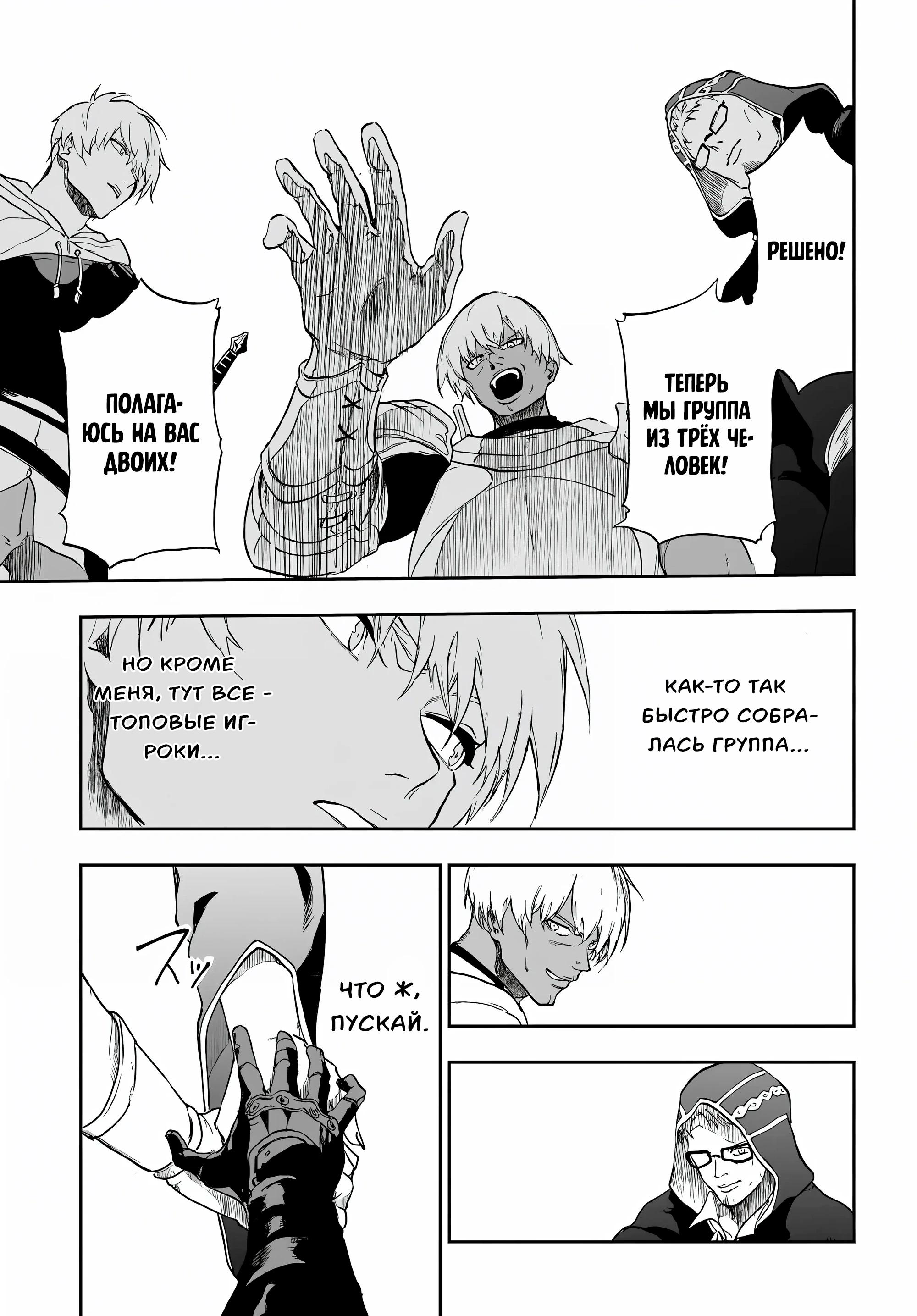 Глава 19.2 - страница 12