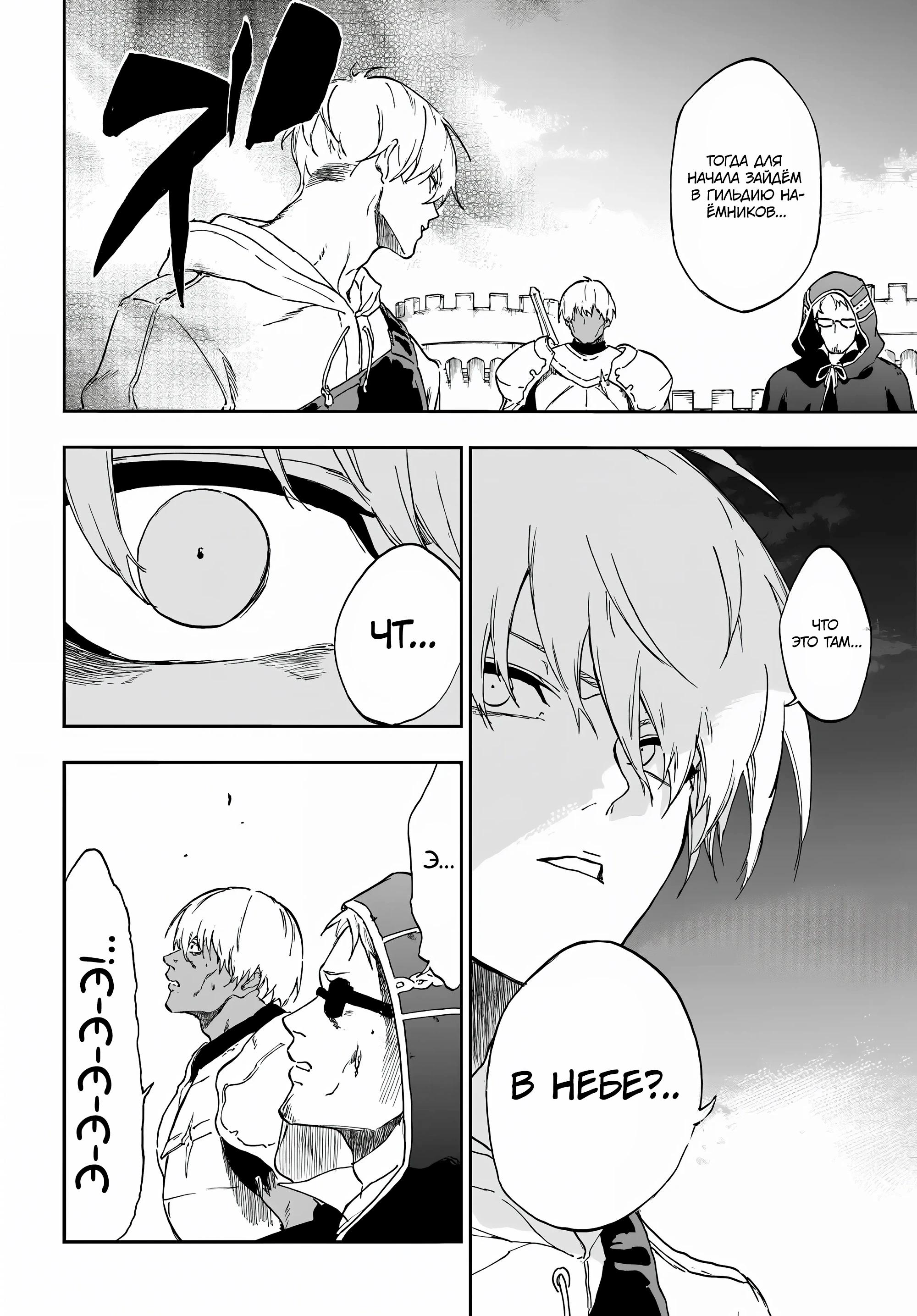 Глава 19.2 - страница 13