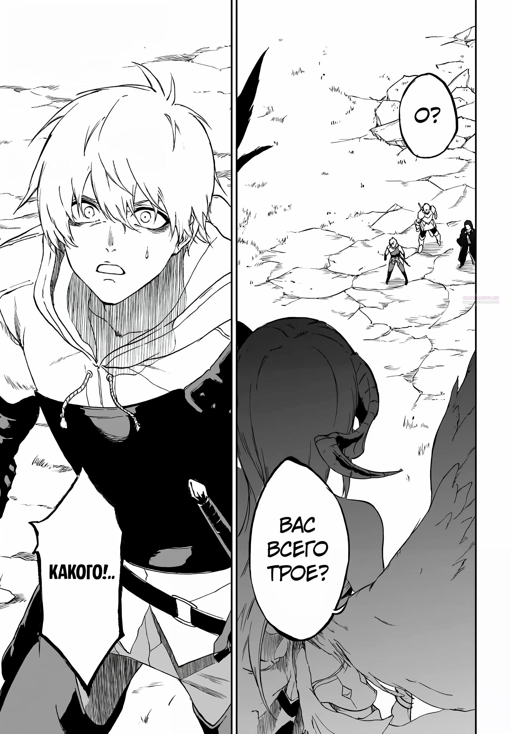 Глава 19.2 - страница 14