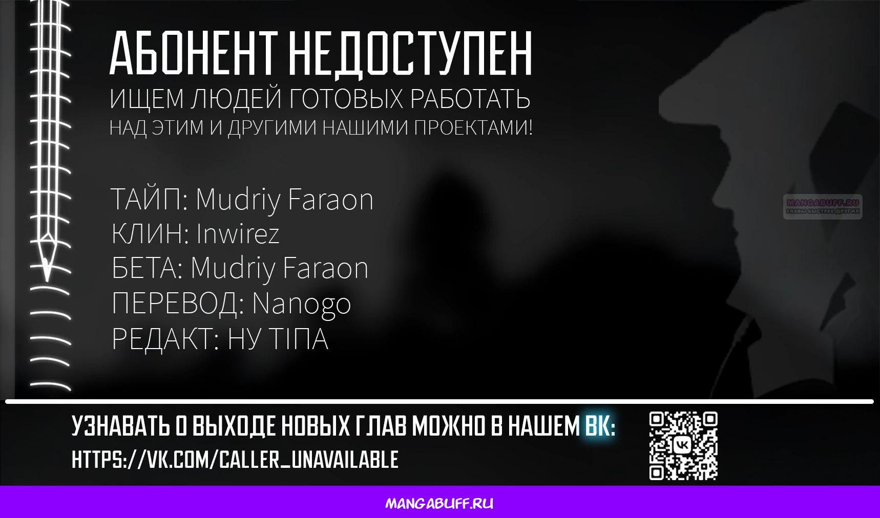 Глава 19.2 - страница 17