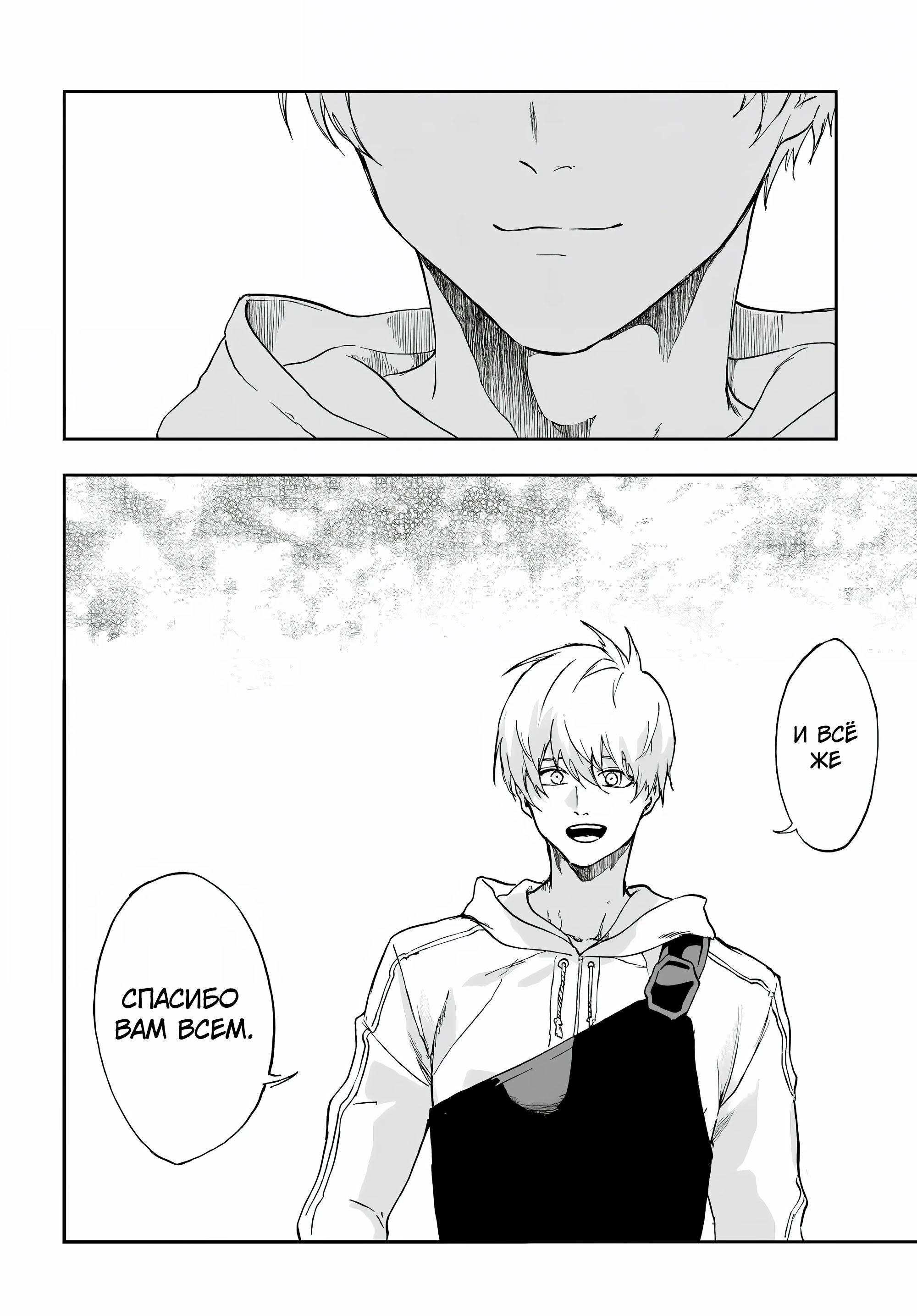 Глава 19.2 - страница 7