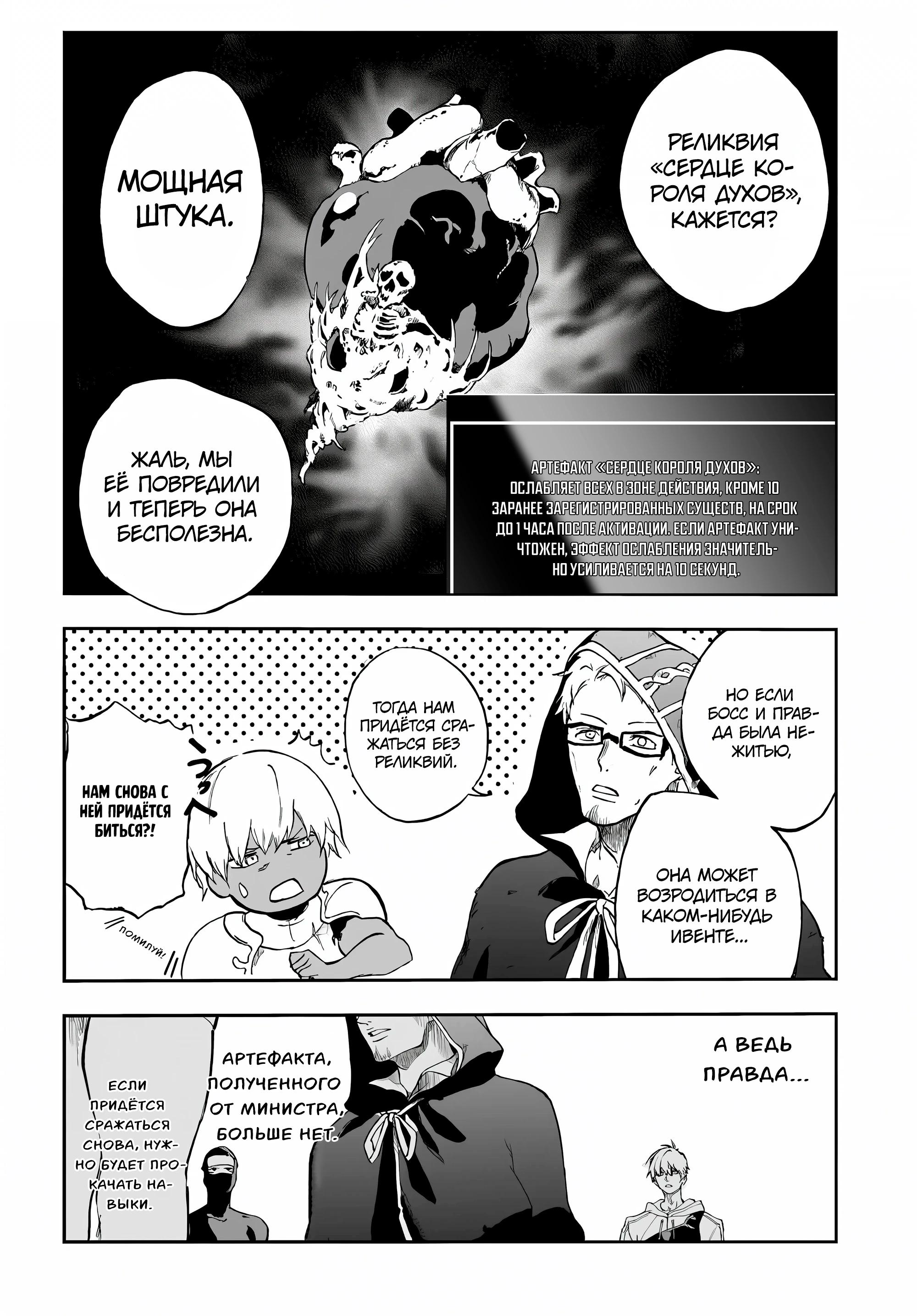 Глава 19.2 - страница 9