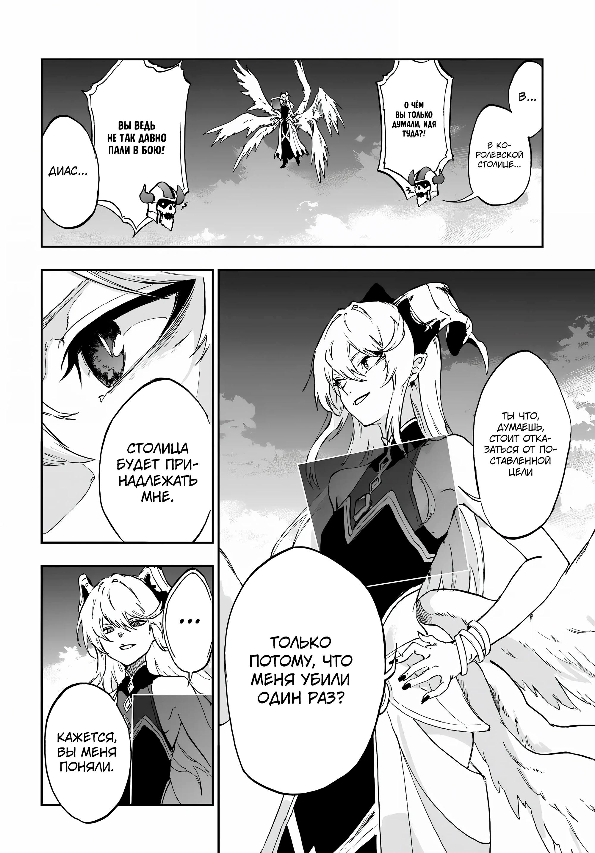 Глава 20.2 - страница 11