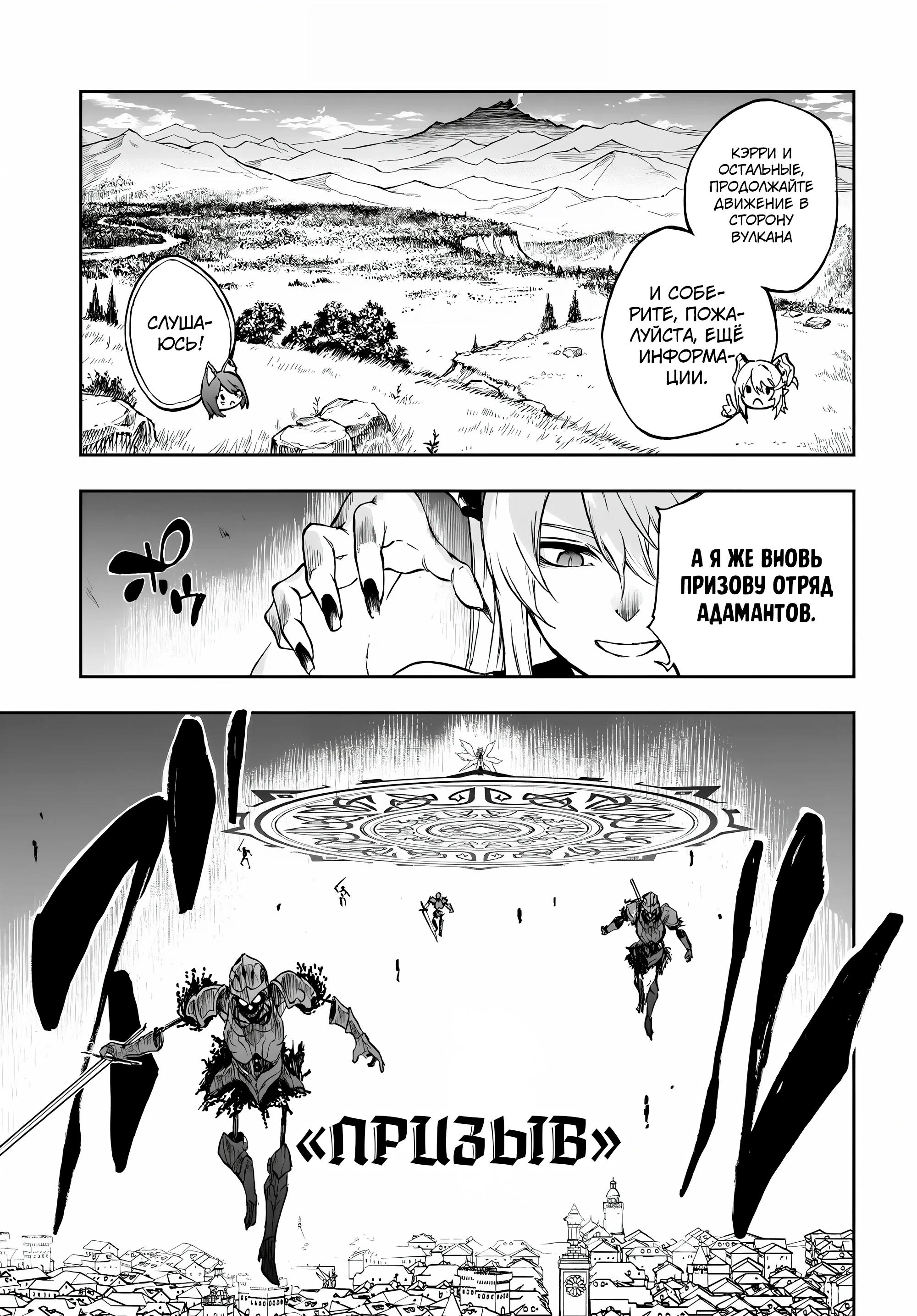 Глава 20.2 - страница 12