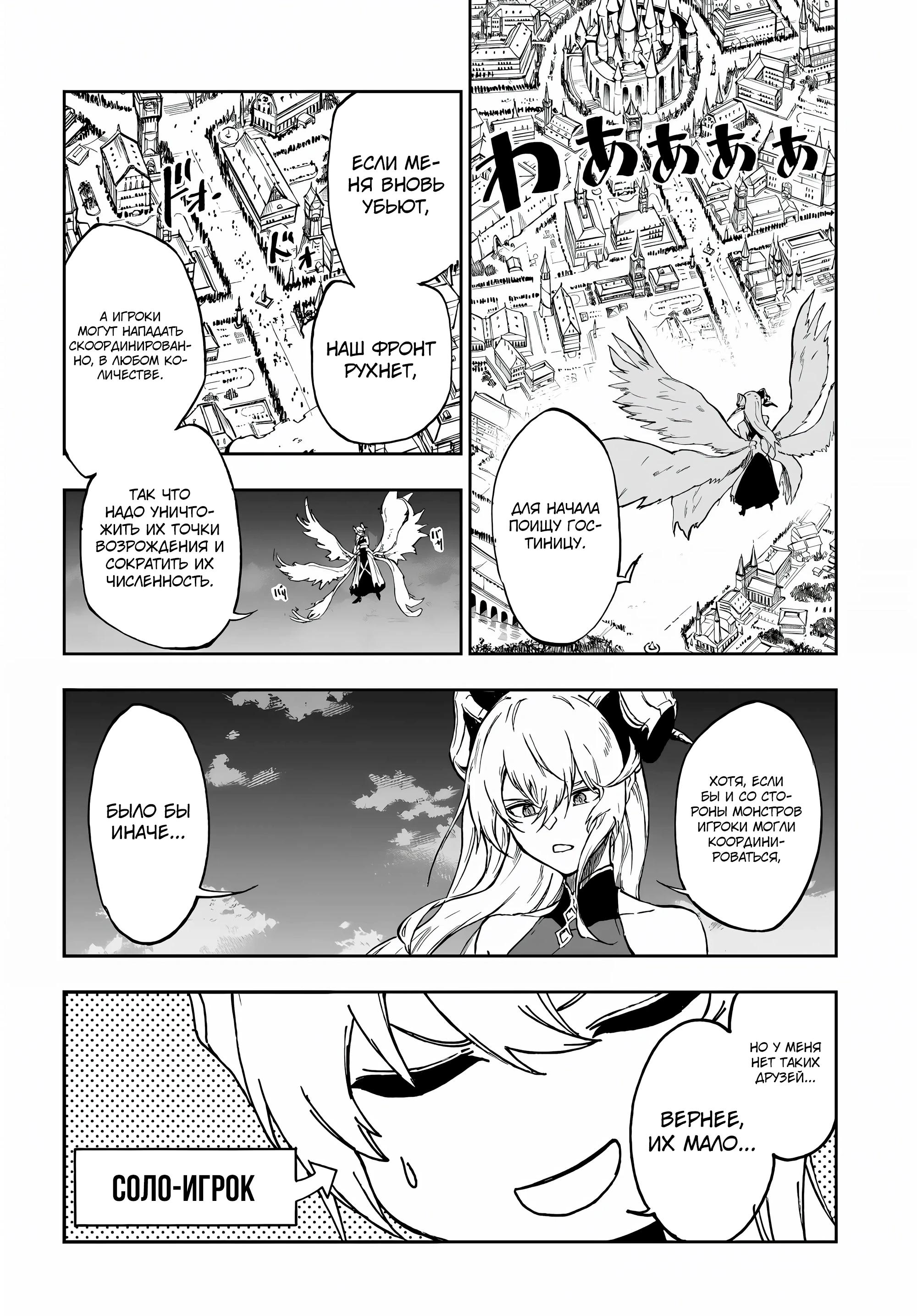 Глава 20.2 - страница 13