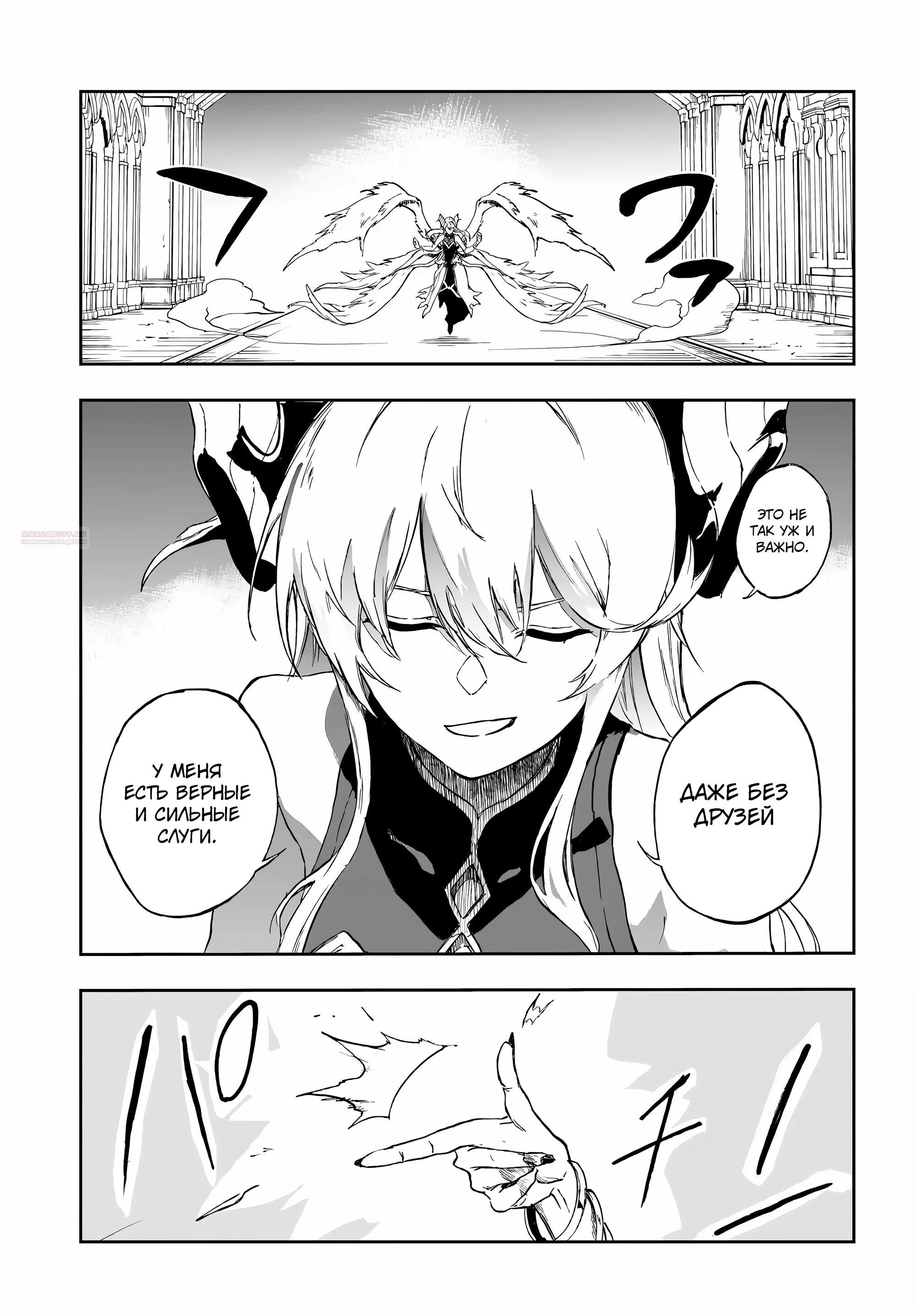 Глава 20.2 - страница 14