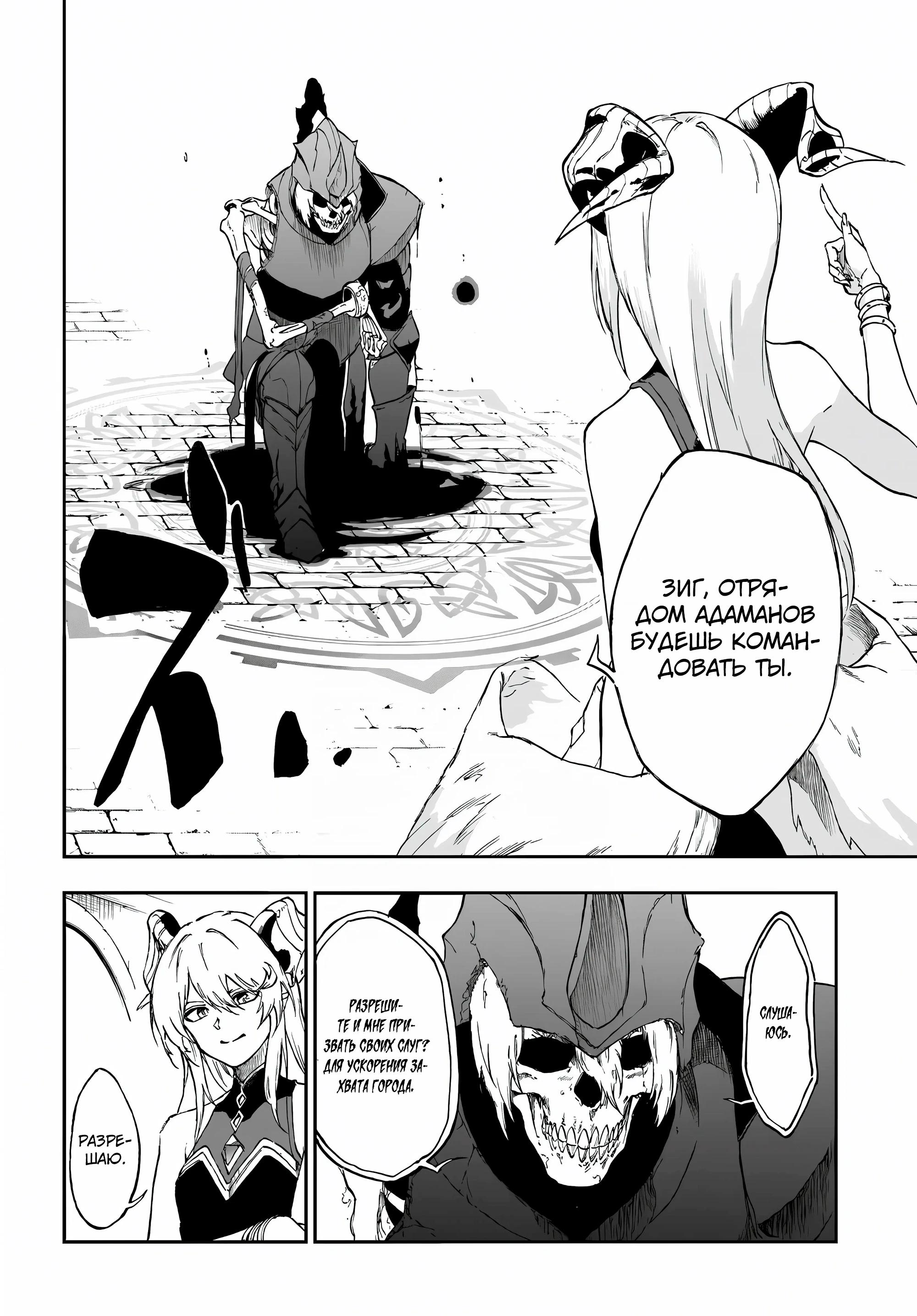 Глава 20.2 - страница 15