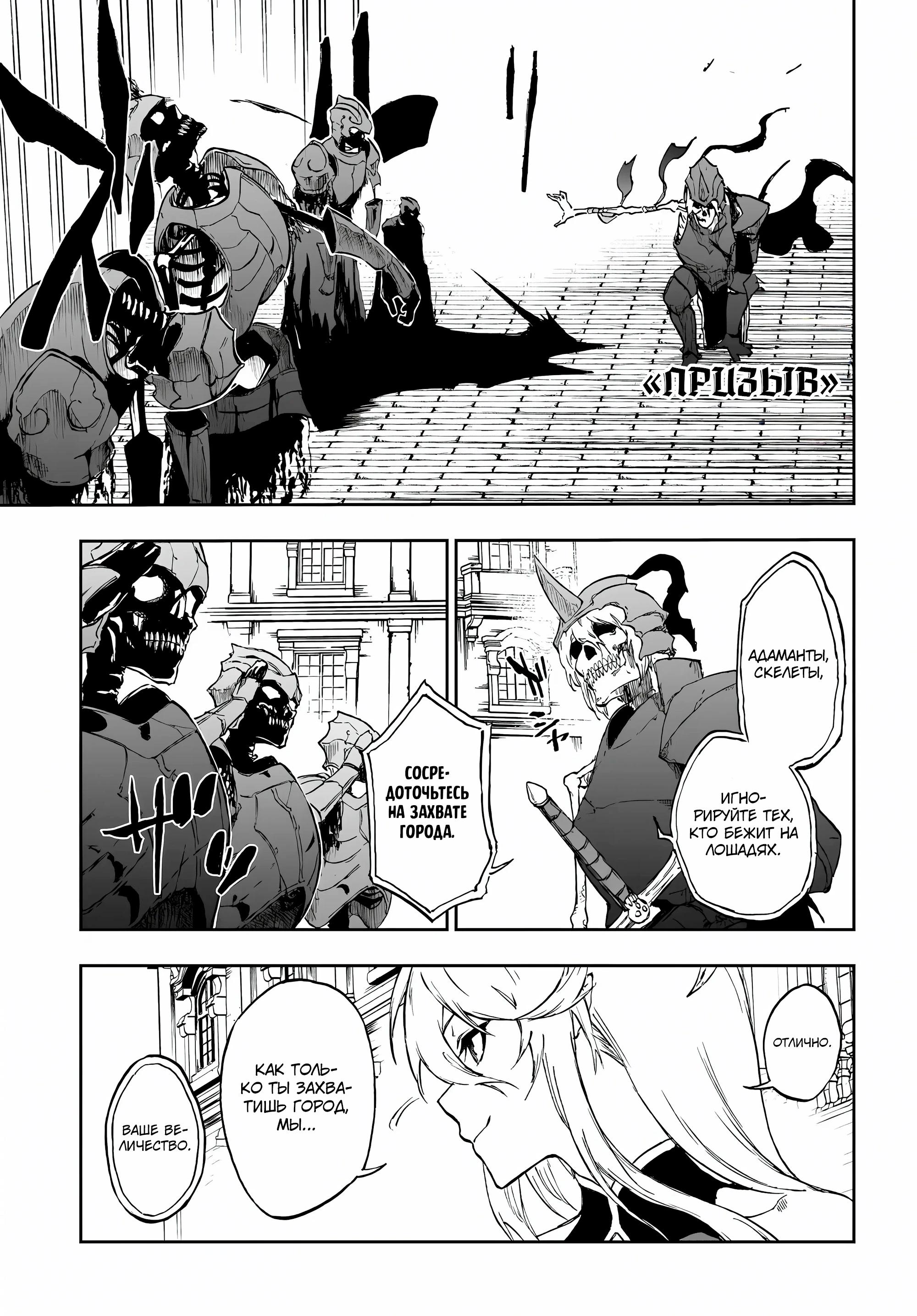 Глава 20.2 - страница 16