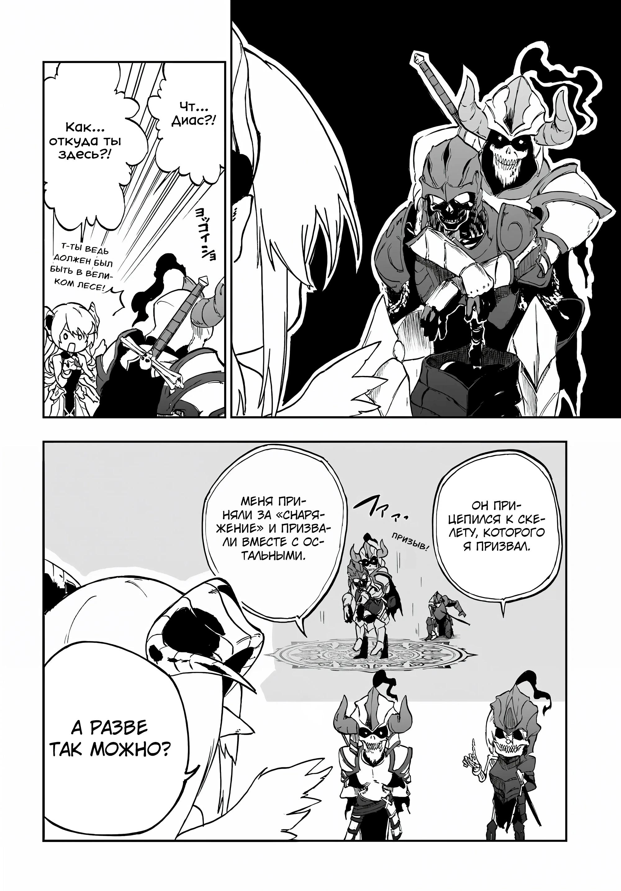 Глава 20.2 - страница 17