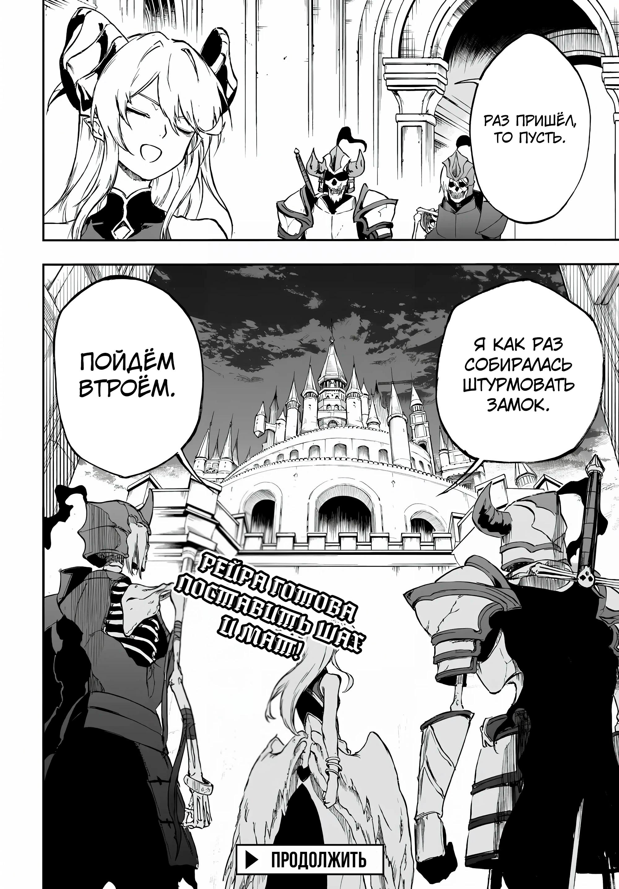 Глава 20.2 - страница 19