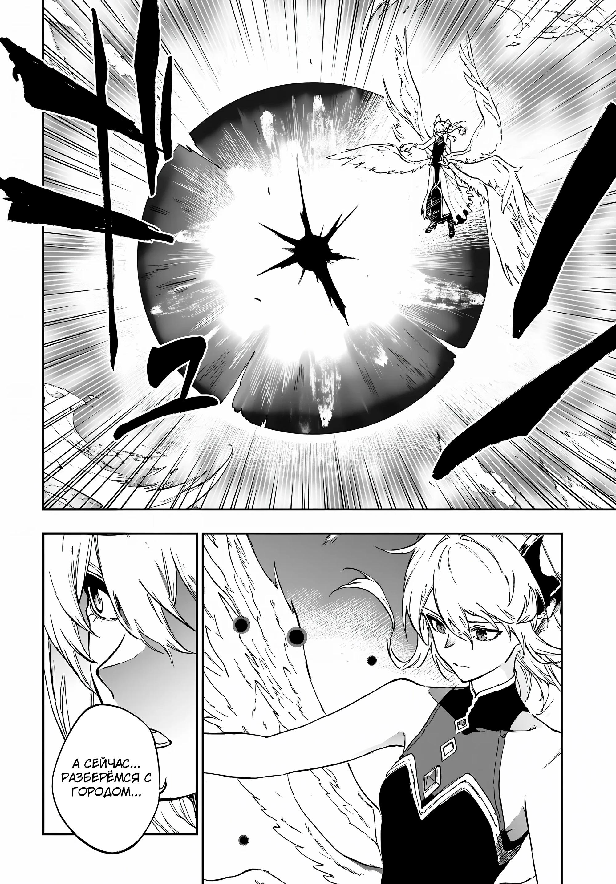 Глава 20.2 - страница 9