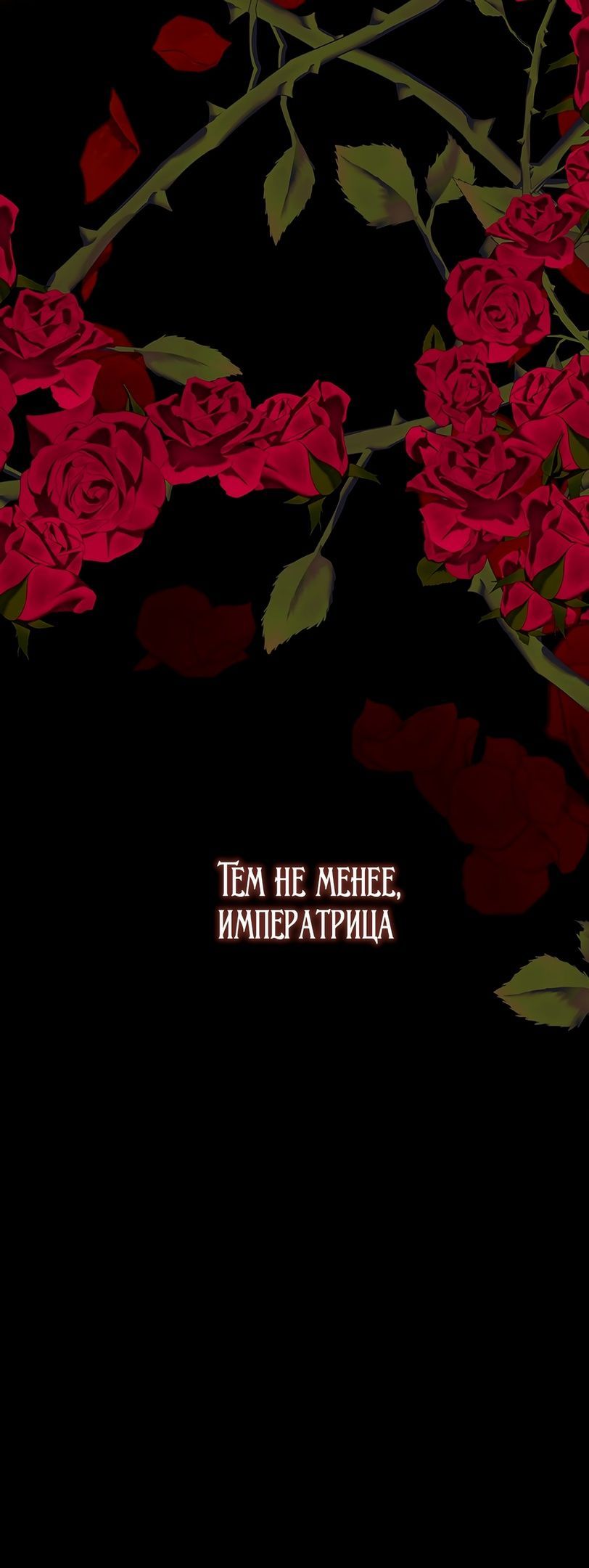 Глава 1 - страница 13