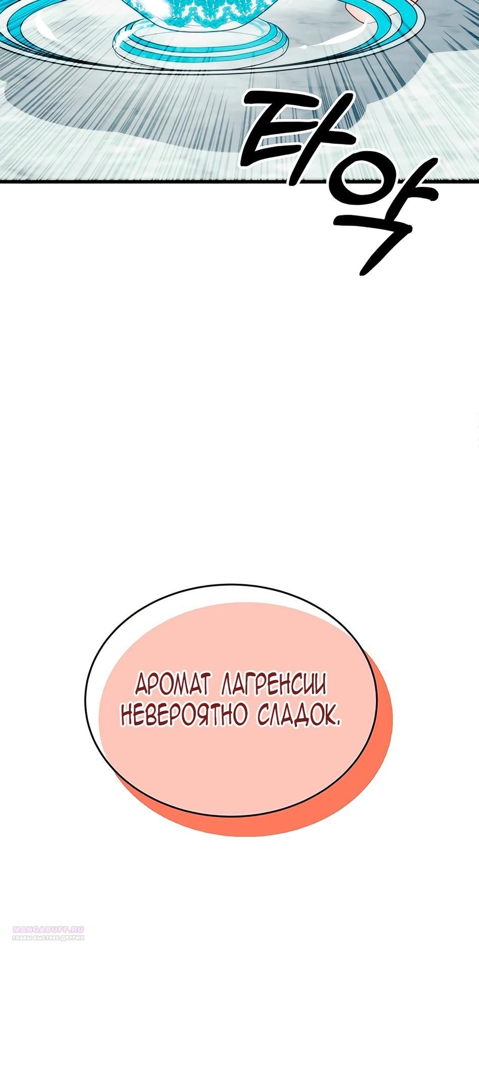 Глава 1 - страница 22