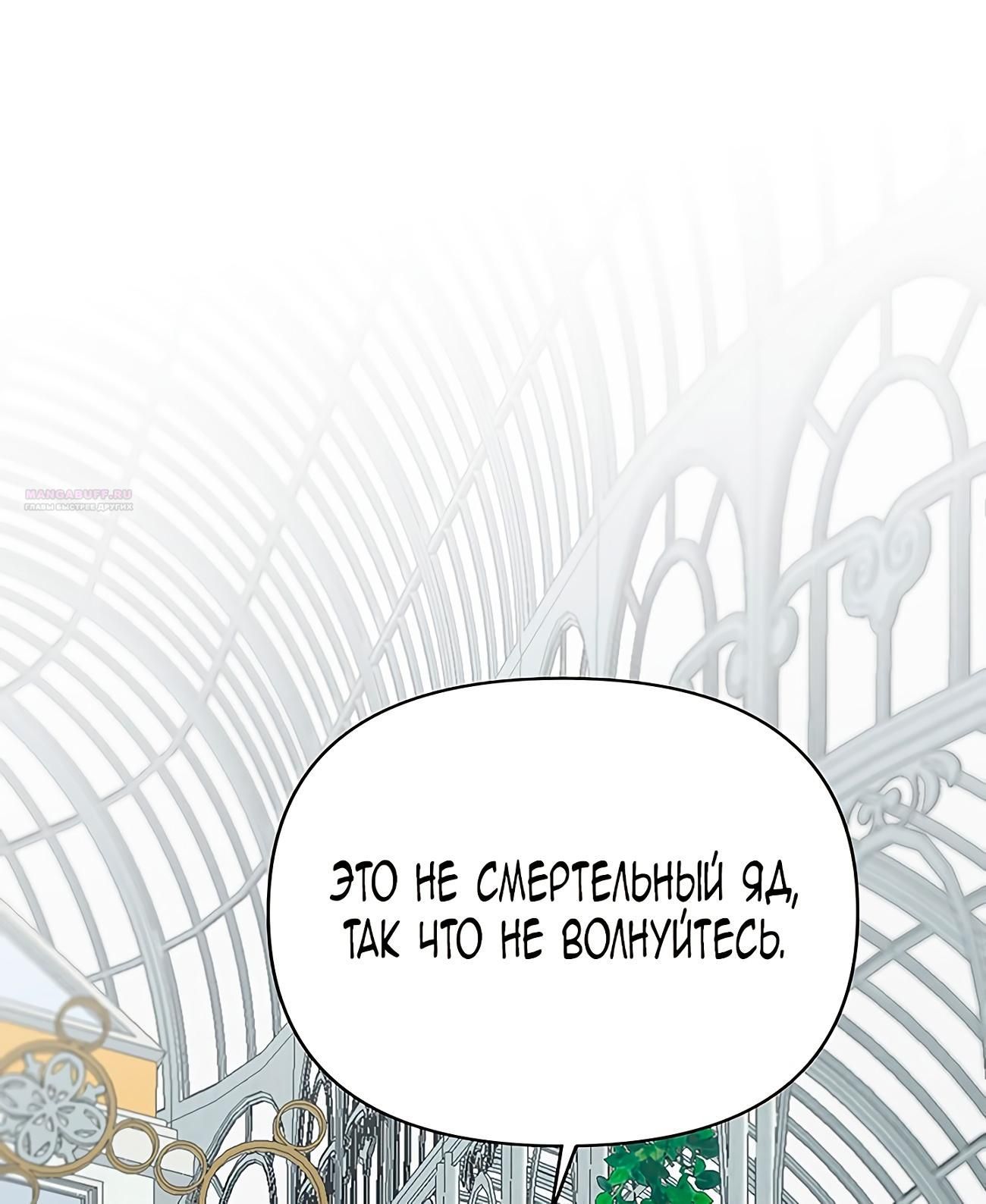 Глава 1 - страница 34