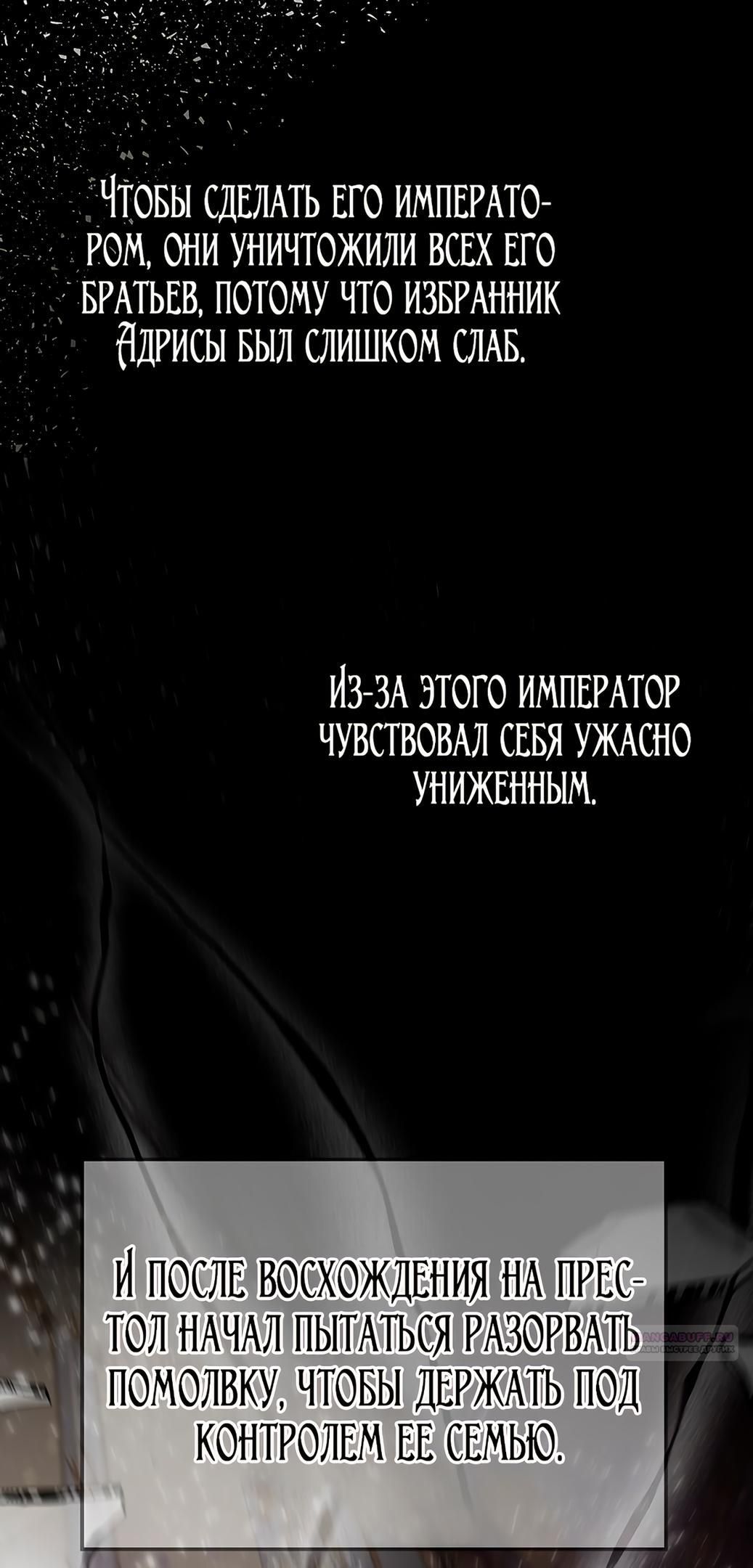 Глава 1 - страница 6