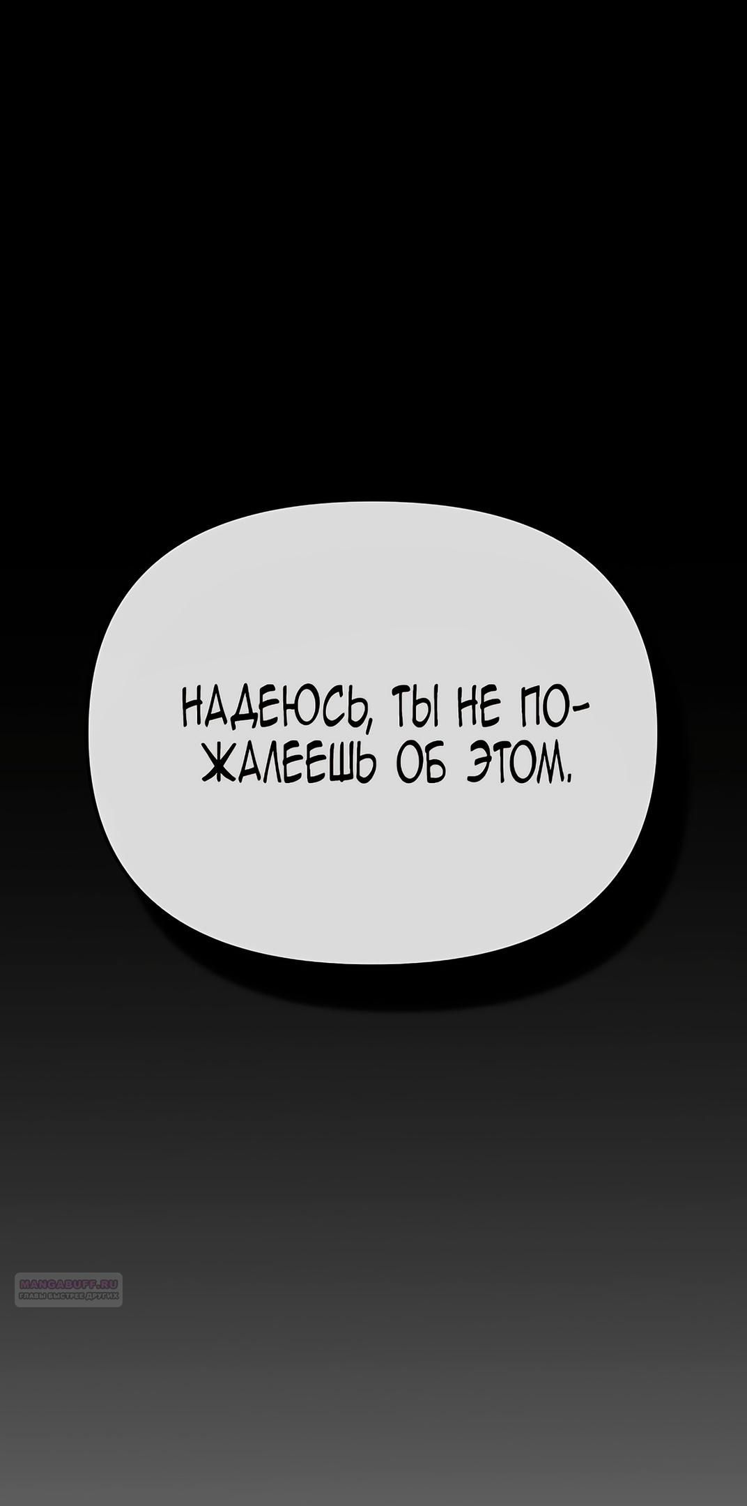 Глава 1 - страница 76