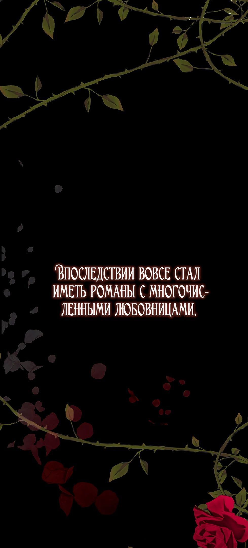 Глава 1 - страница 9