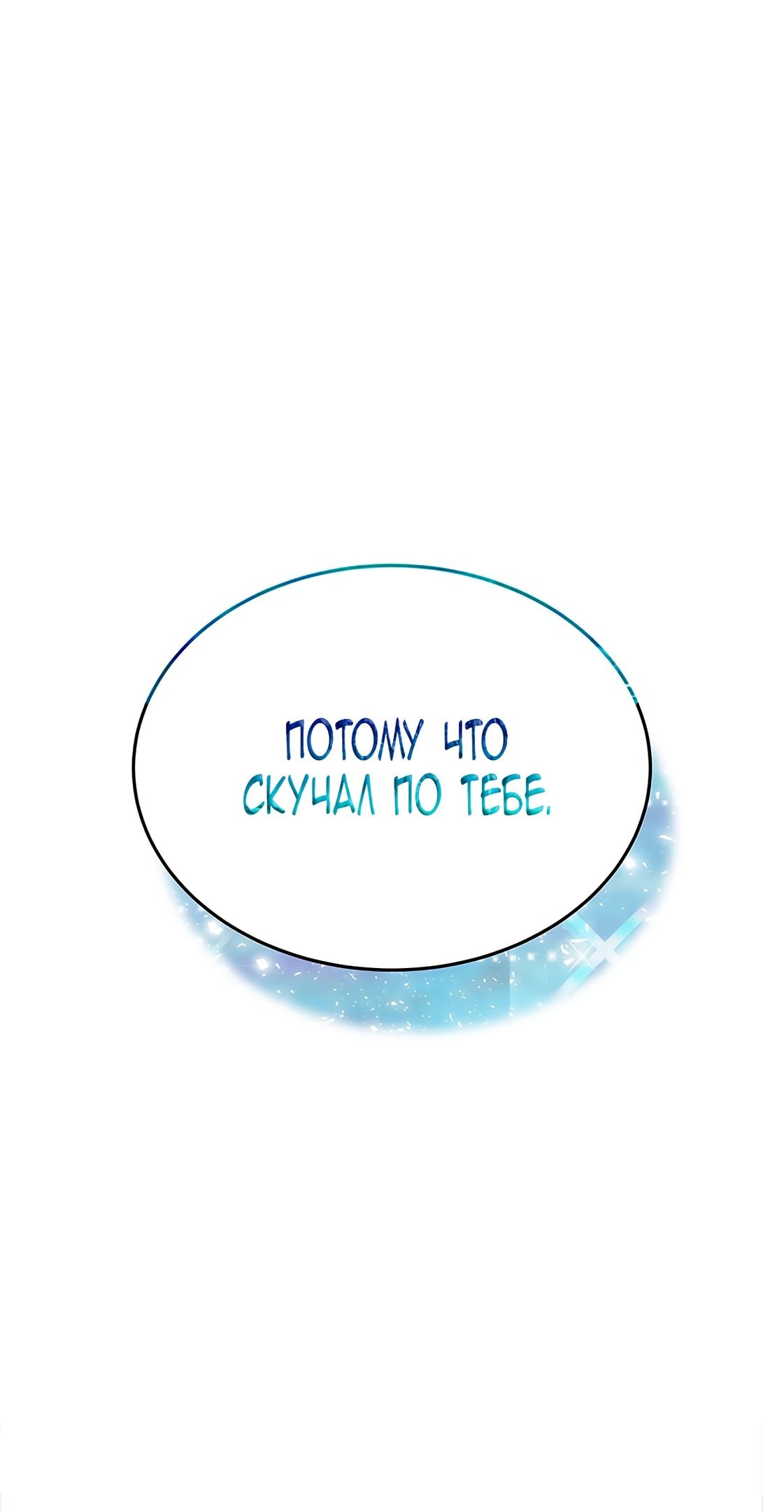 Глава 17 - страница 27
