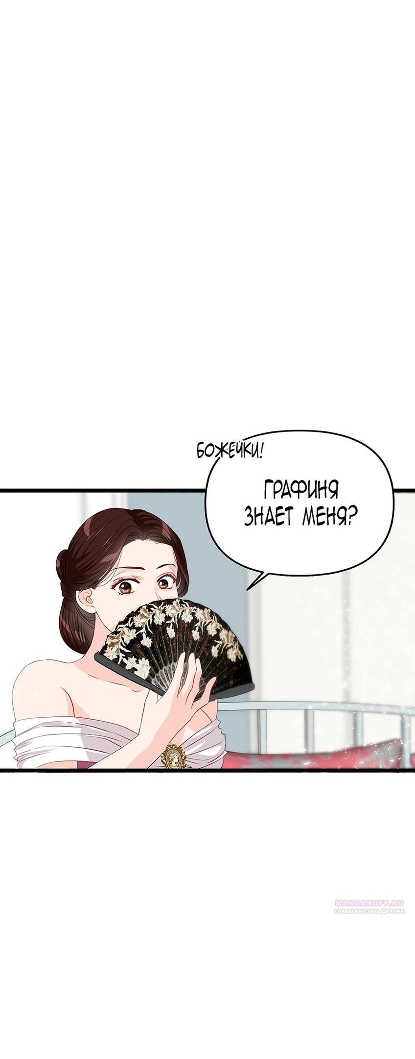 Глава 18 - страница 14