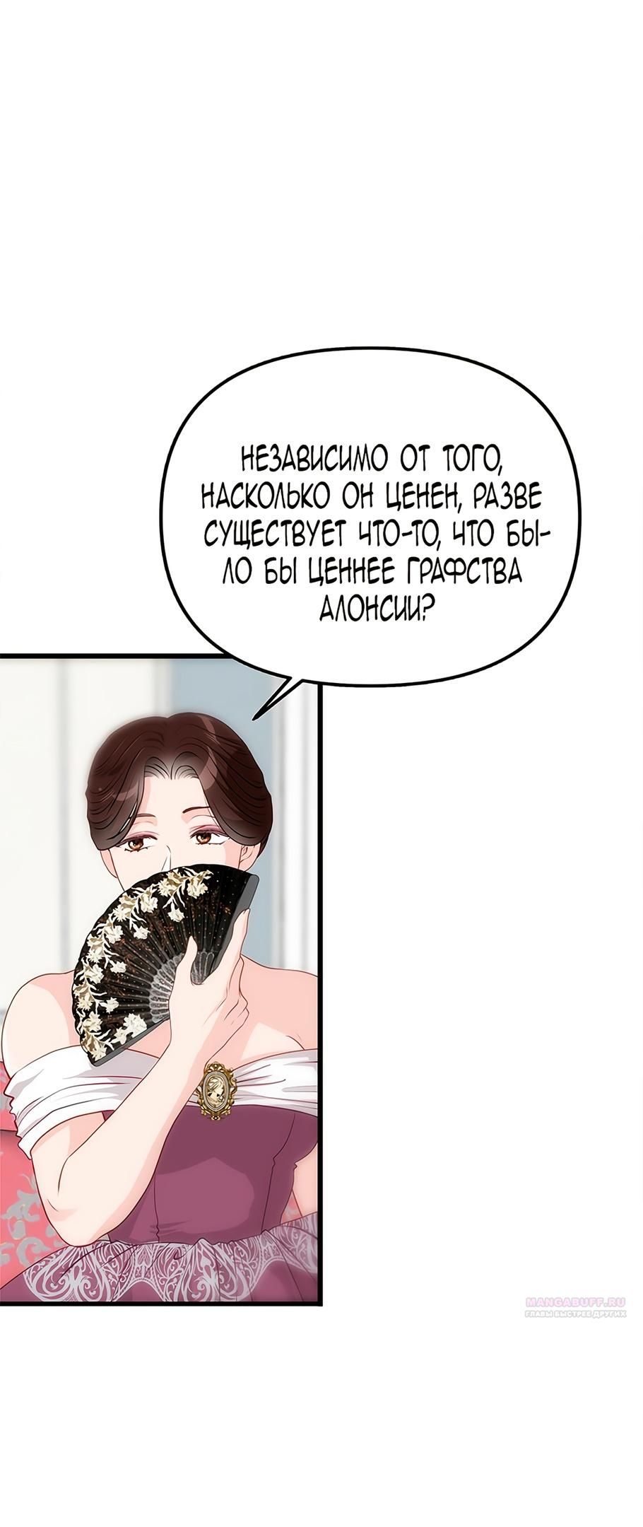 Глава 18 - страница 16
