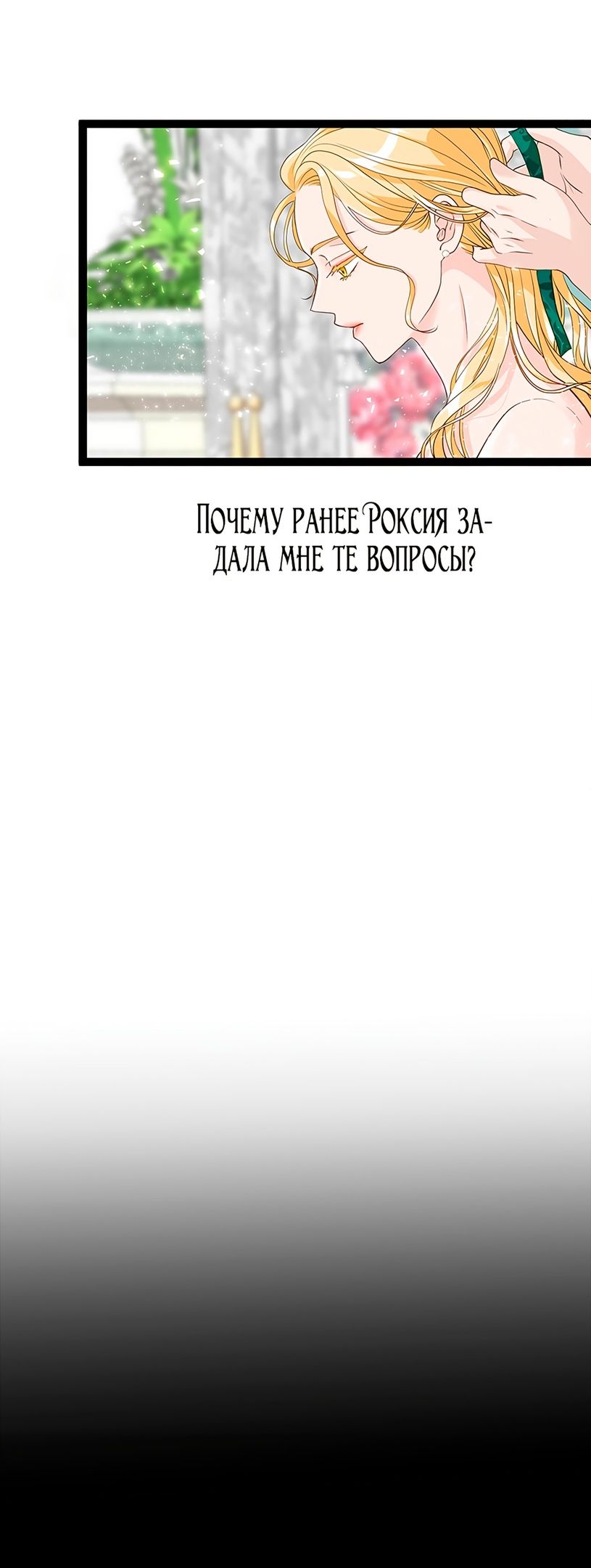 Глава 18 - страница 45