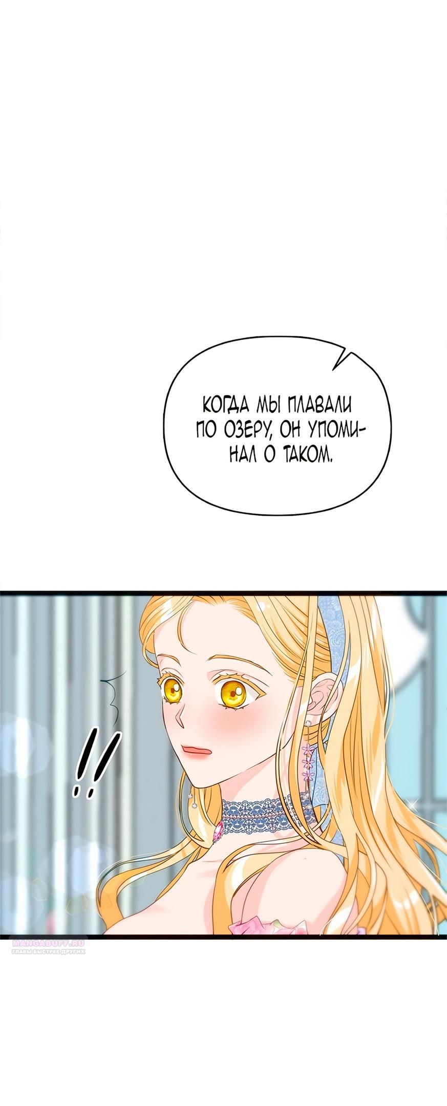 Глава 18 - страница 6