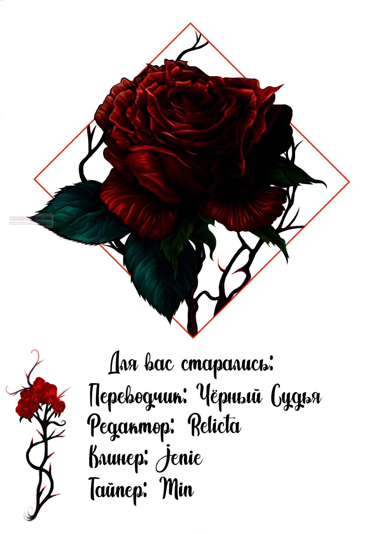 Глава 18 - страница 90