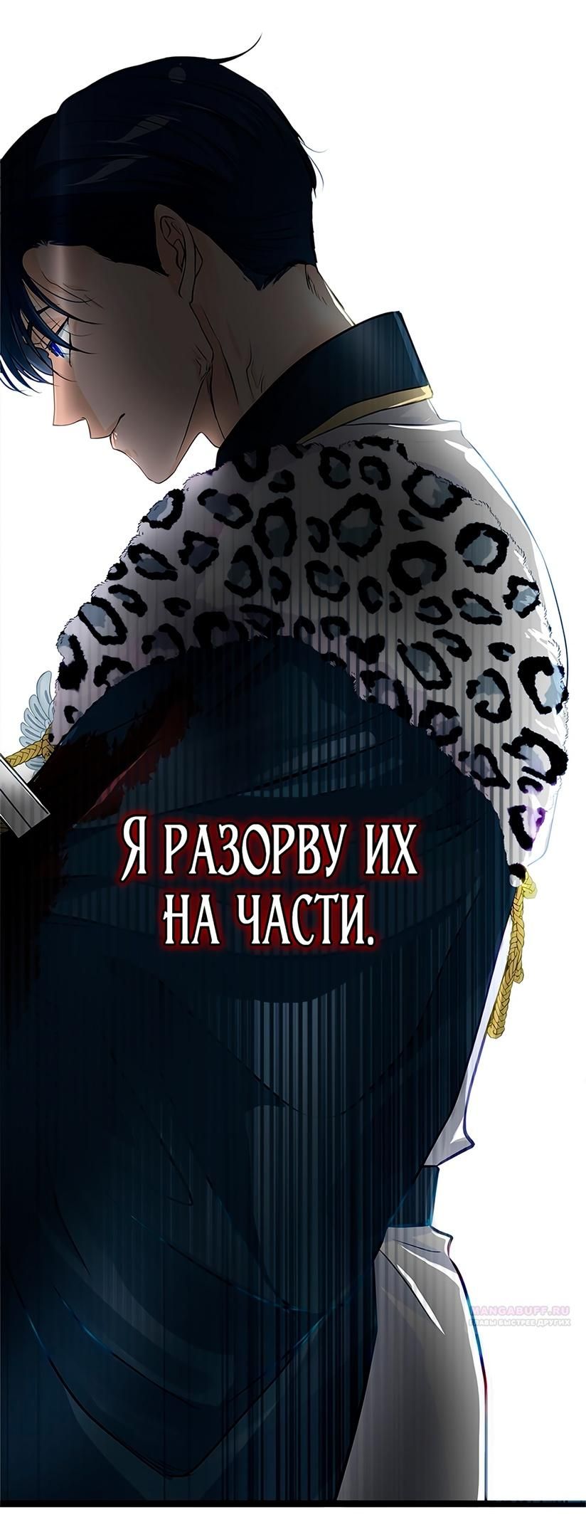 Глава 19 - страница 10