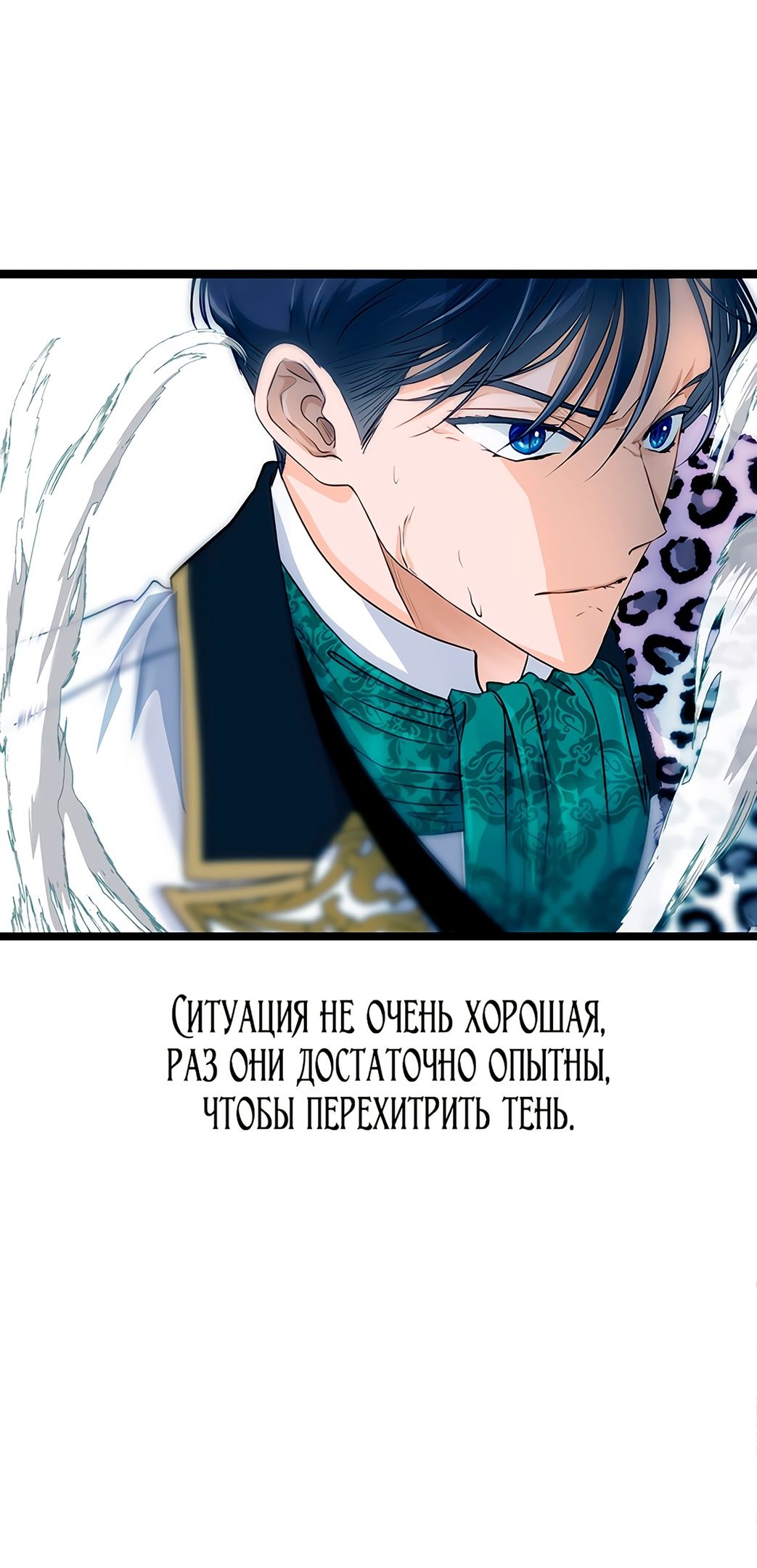 Глава 19 - страница 15