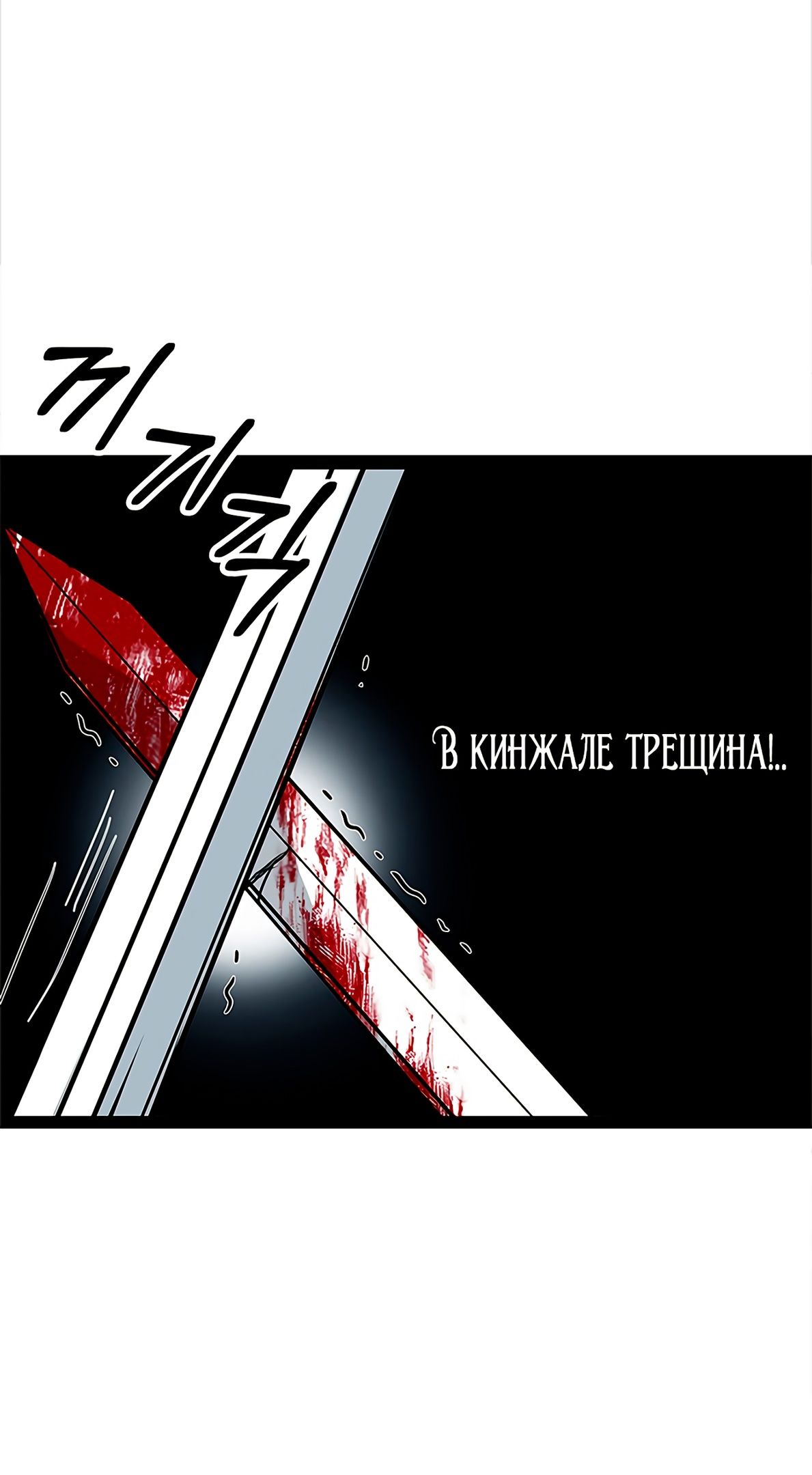 Глава 19 - страница 23
