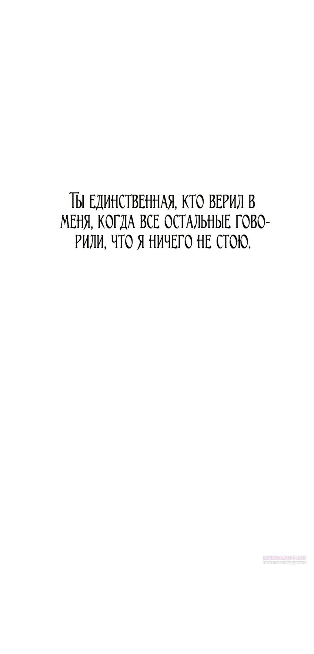 Глава 19 - страница 54