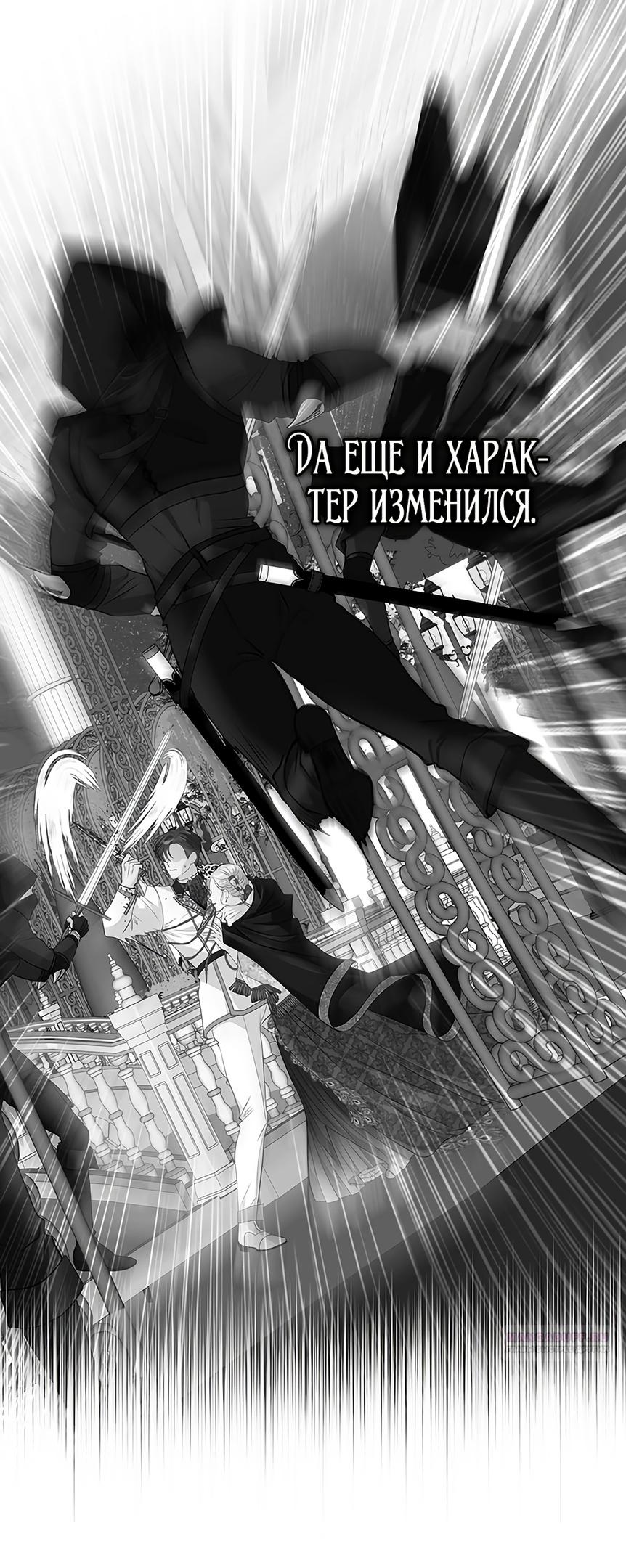 Глава 19 - страница 74