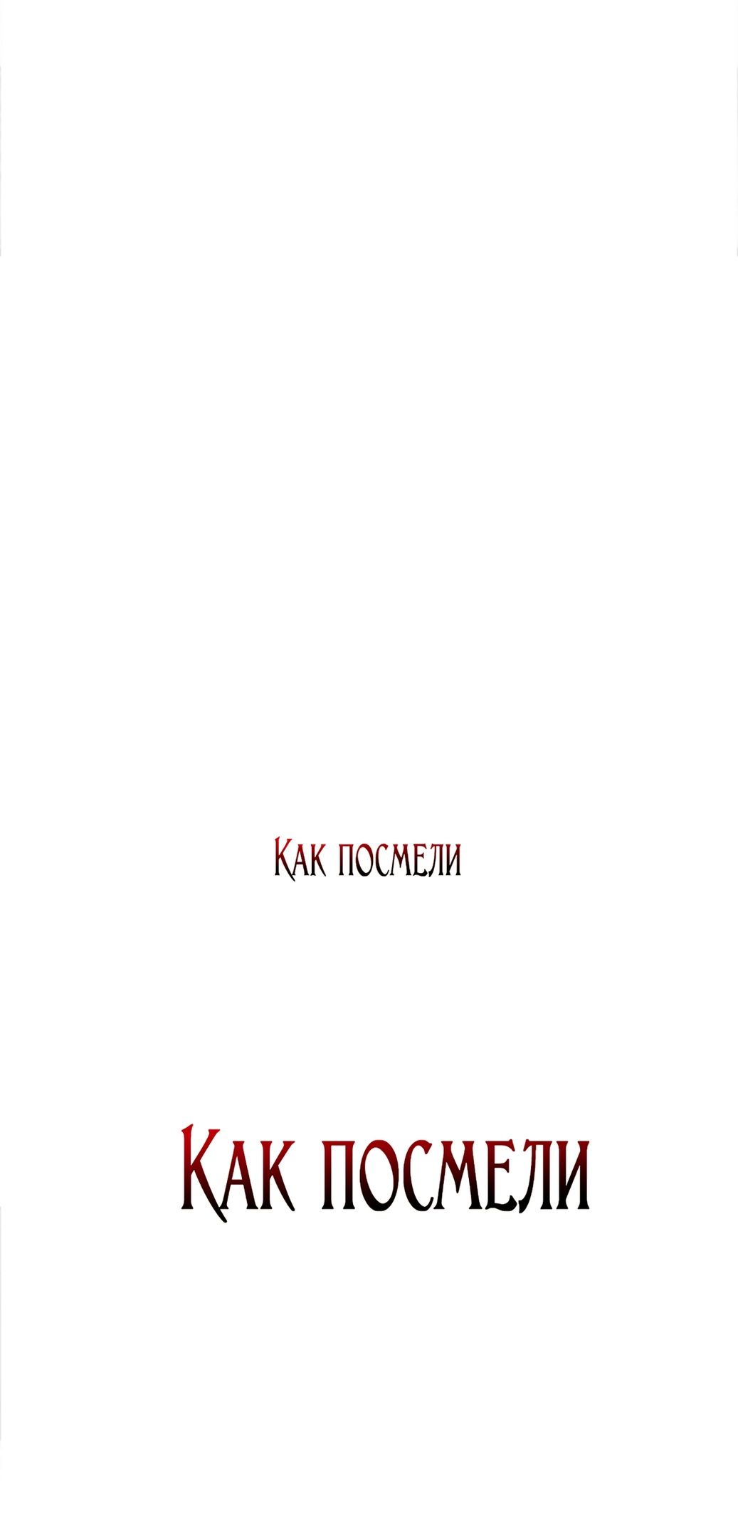 Глава 19 - страница 9
