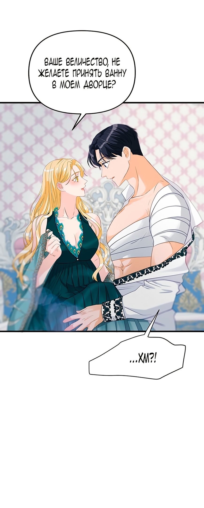 Глава 20 - страница 15