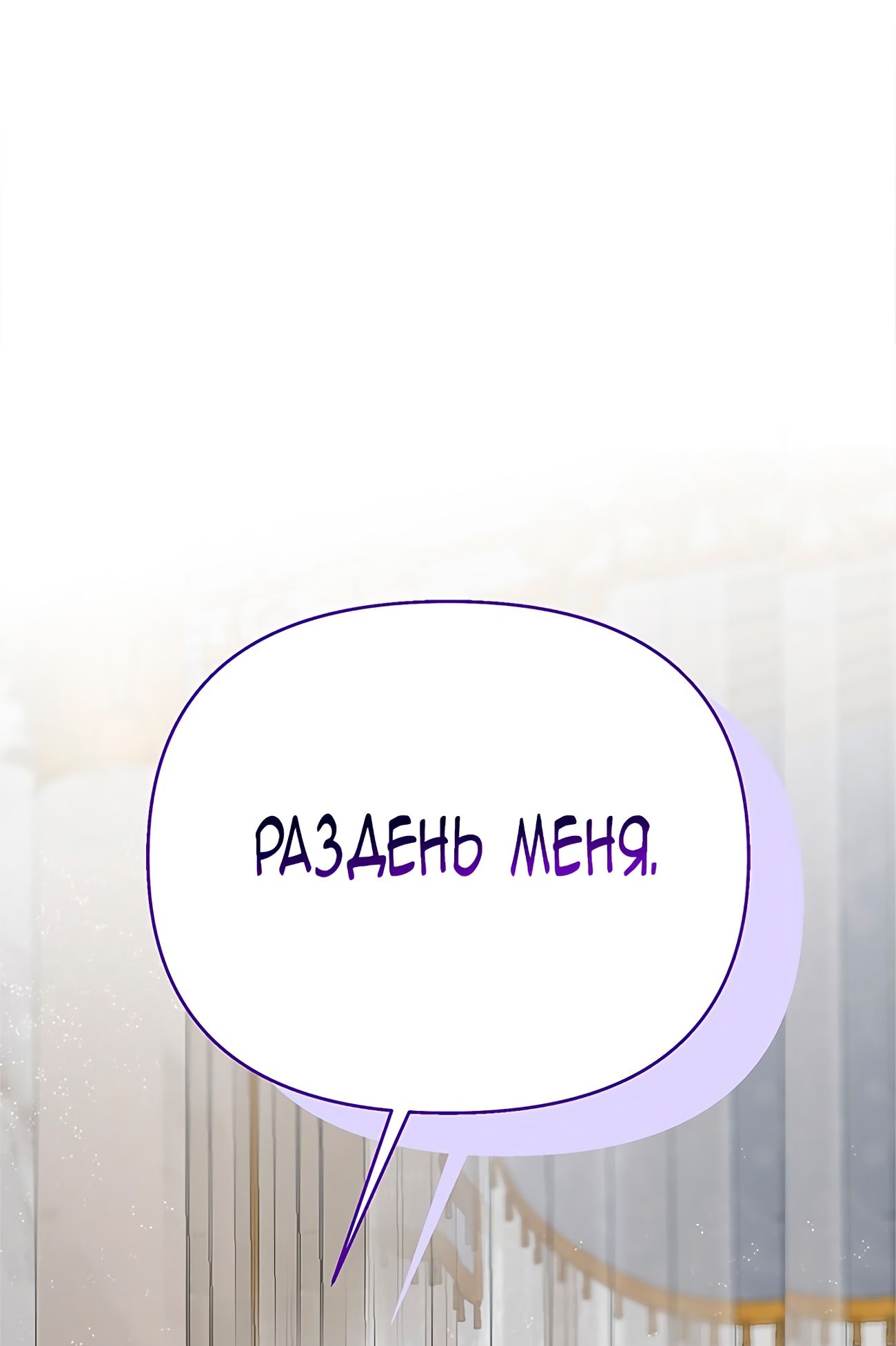 Глава 20 - страница 25