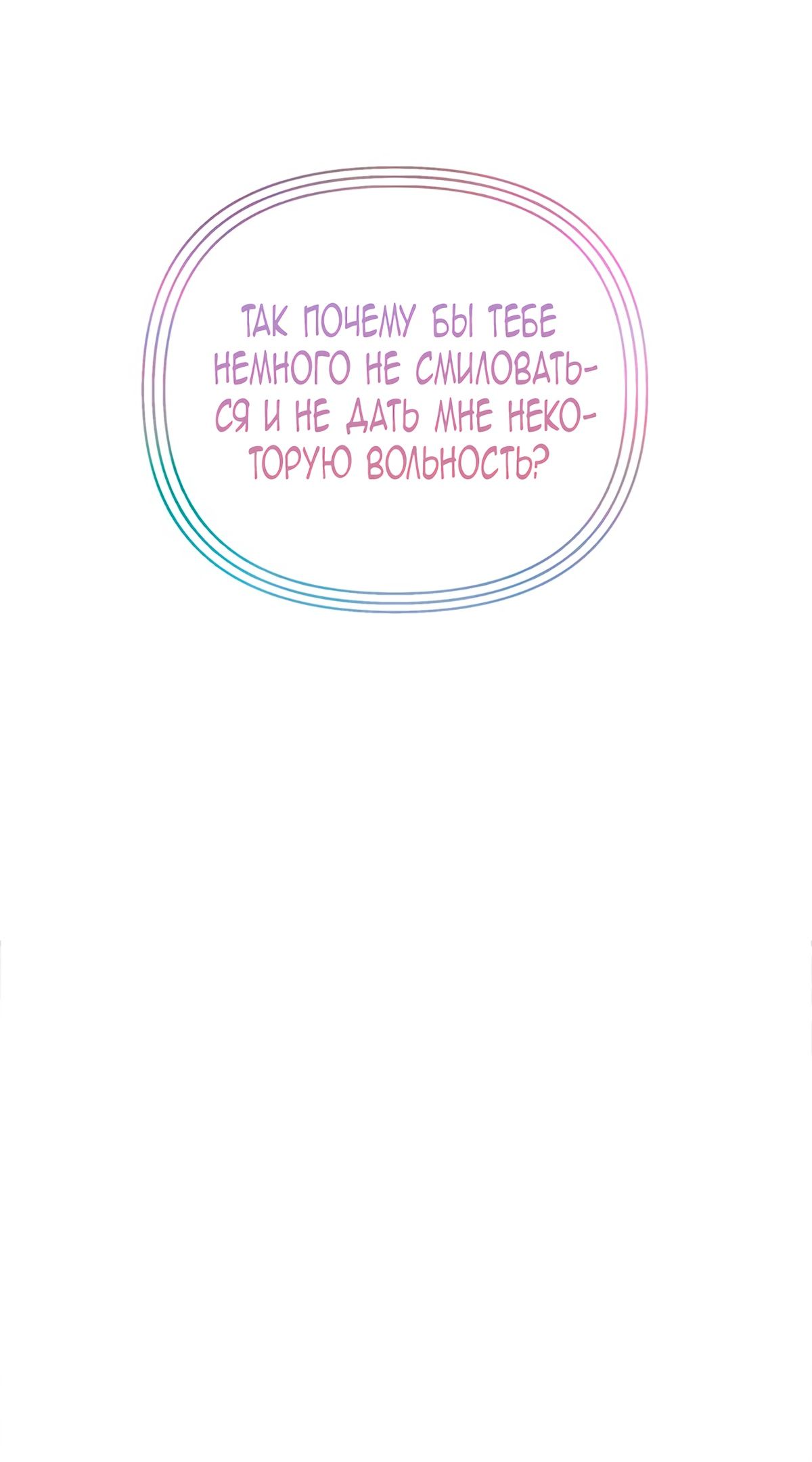 Глава 20 - страница 53