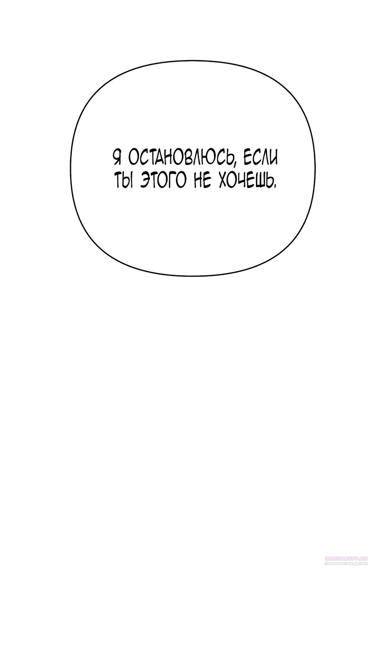 Глава 20 - страница 64
