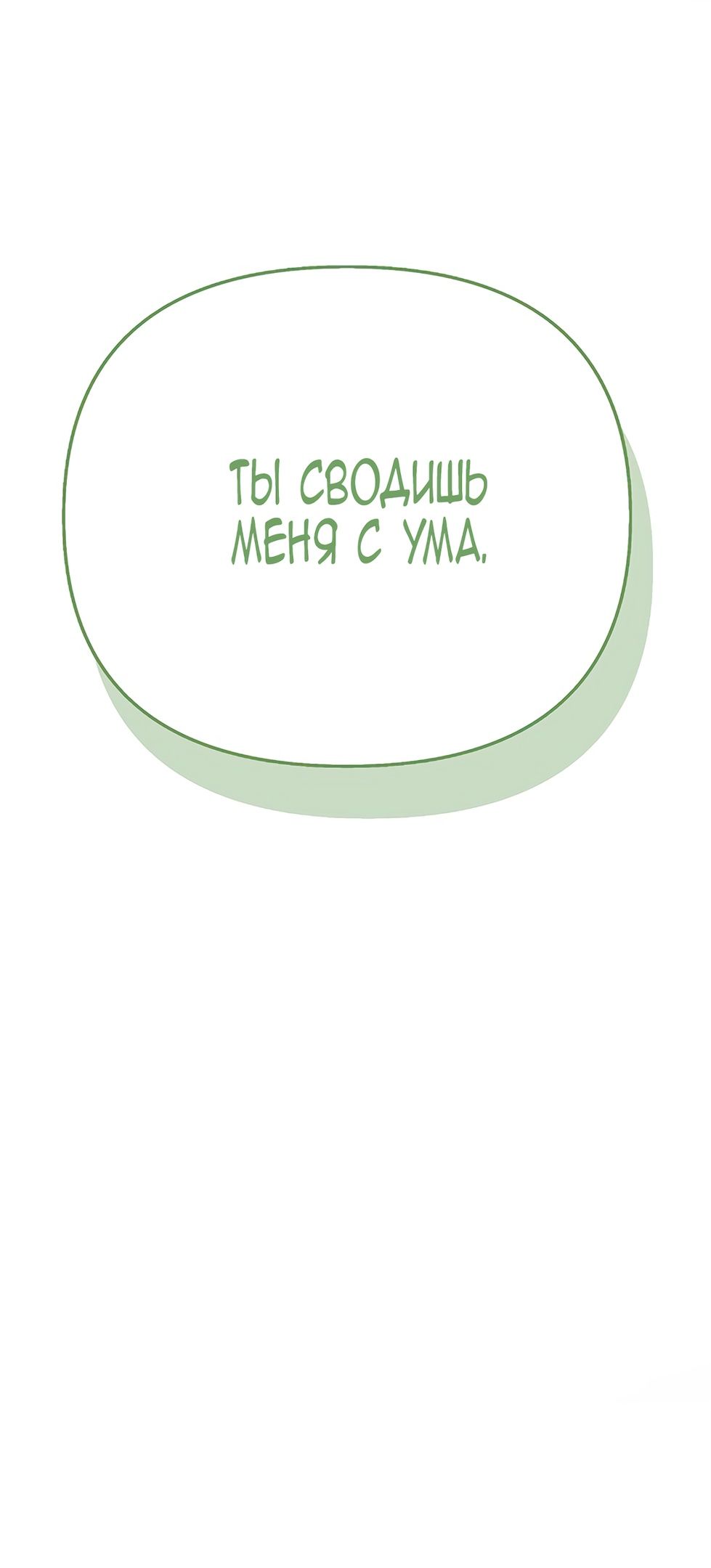 Глава 21 - страница 17