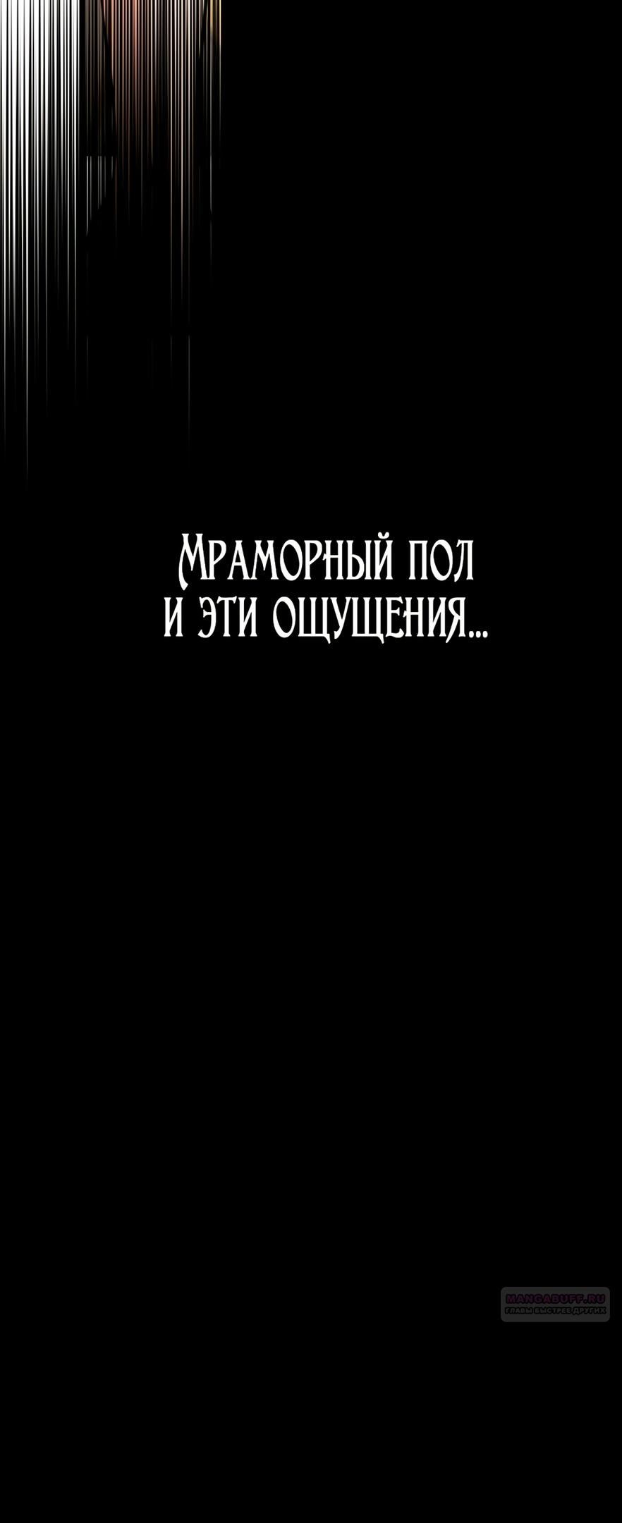 Глава 21 - страница 26