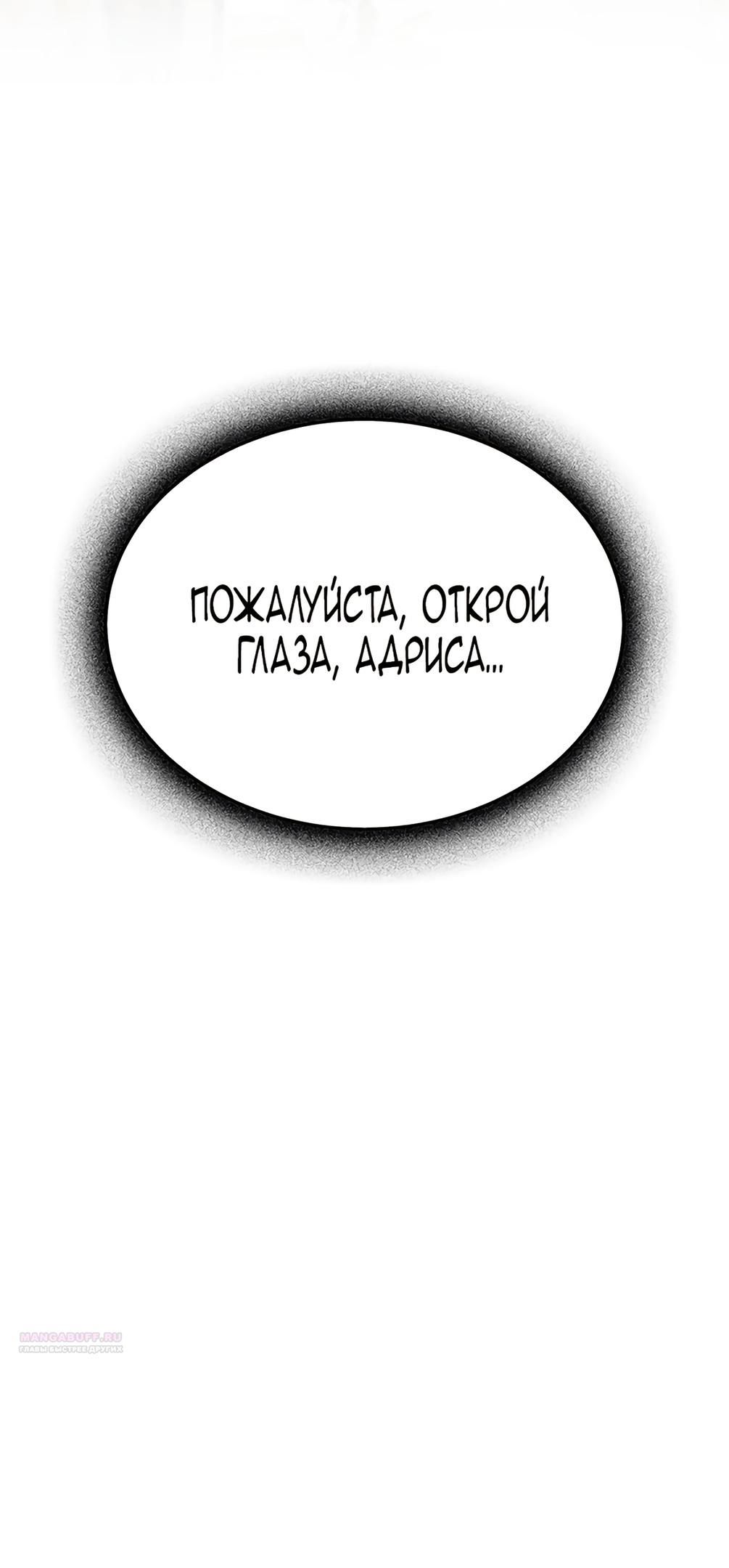 Глава 21 - страница 36