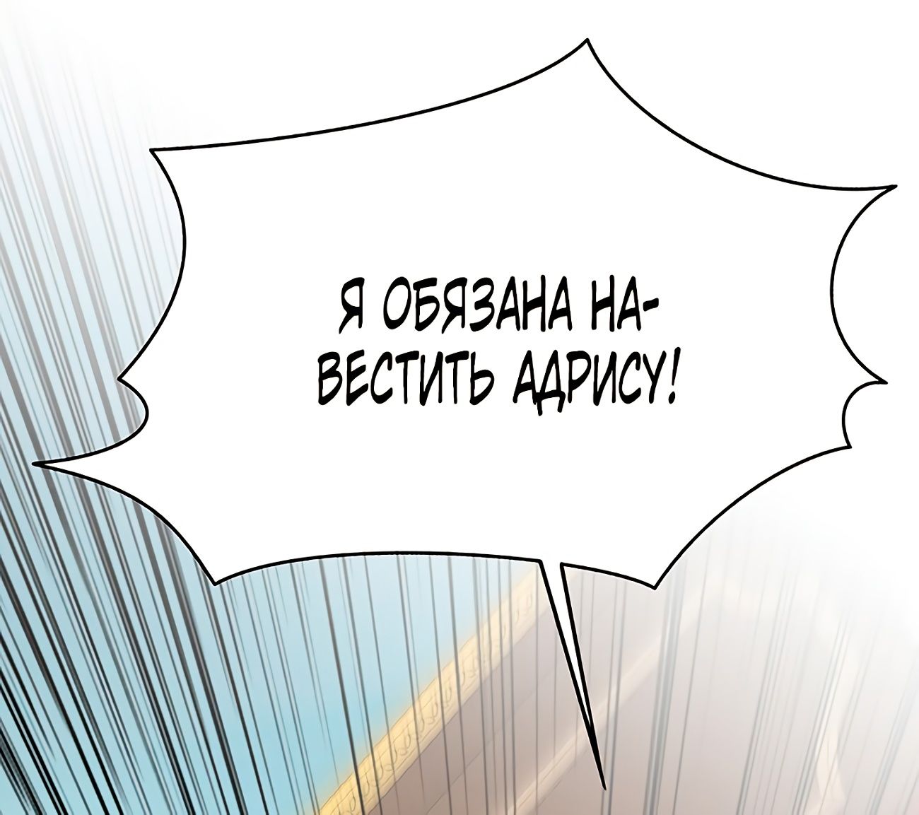 Глава 21 - страница 55
