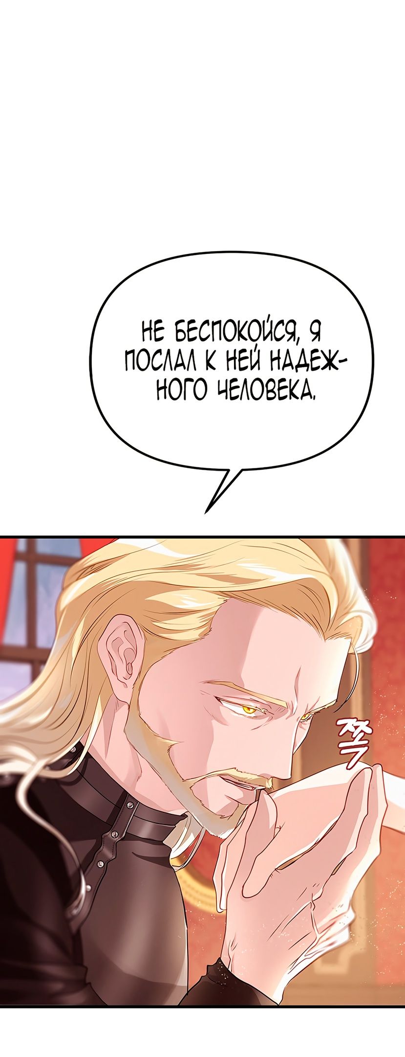 Глава 21 - страница 57